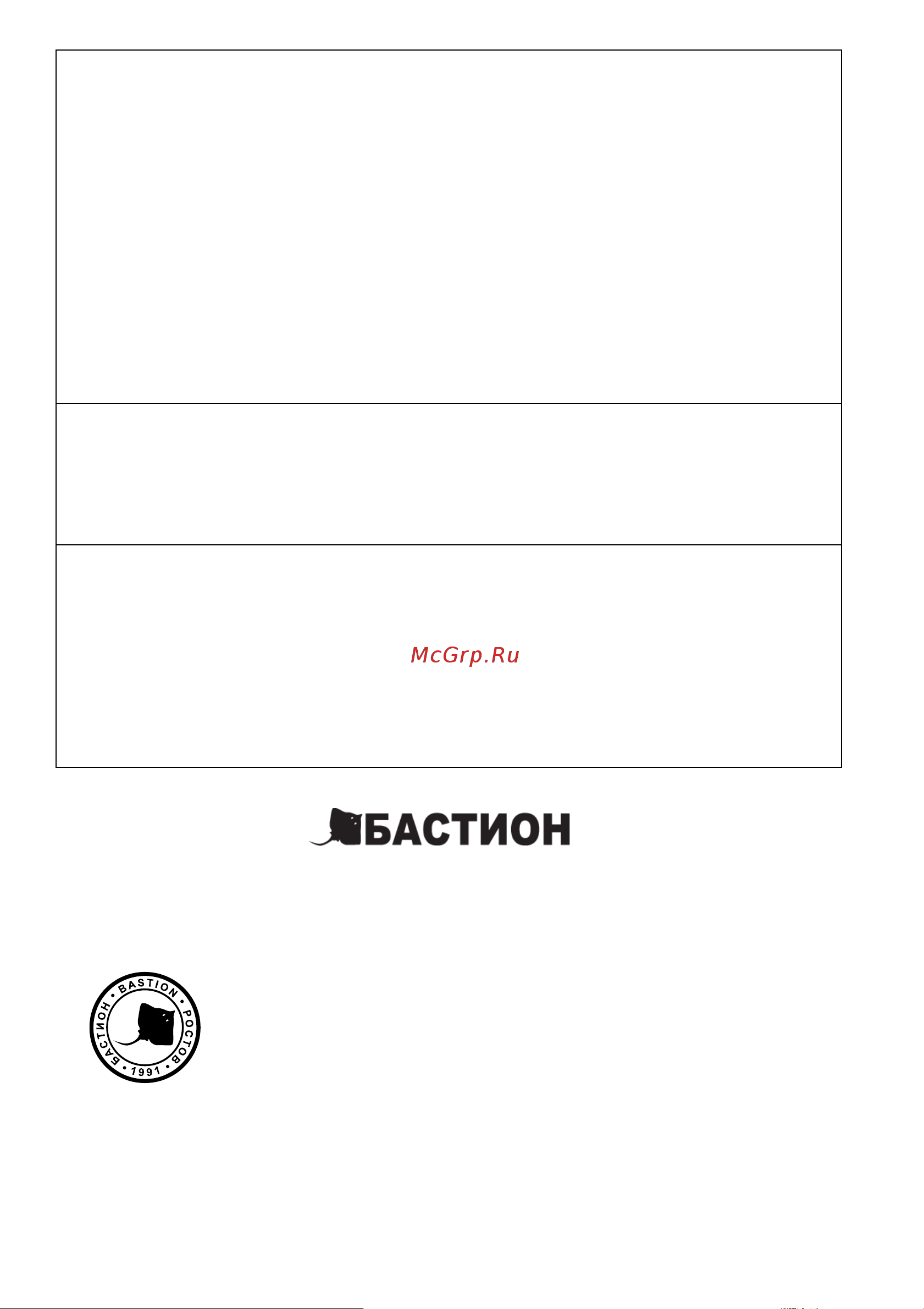 Rapan 100 ИСП.V.8 144 Инструкция к товару онлайн [4/4] 871843