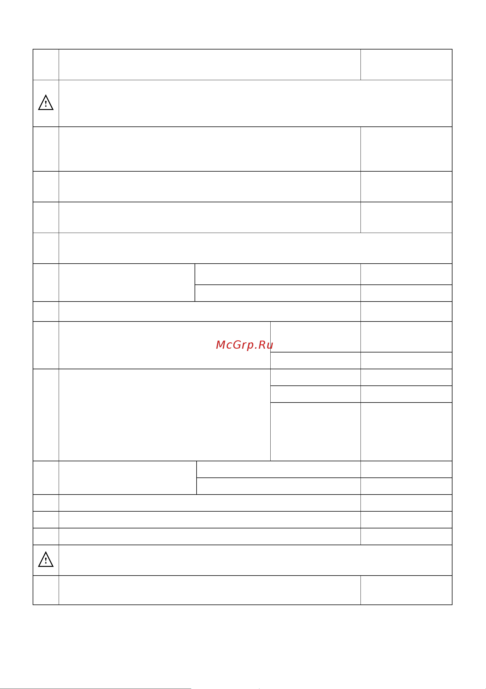 Skat резервированный 1200Т ИСП. 12/20 RACK ( ИРП-12/12-2X17-RACK) 115 Паспорт онлайн [4/20] 871881
