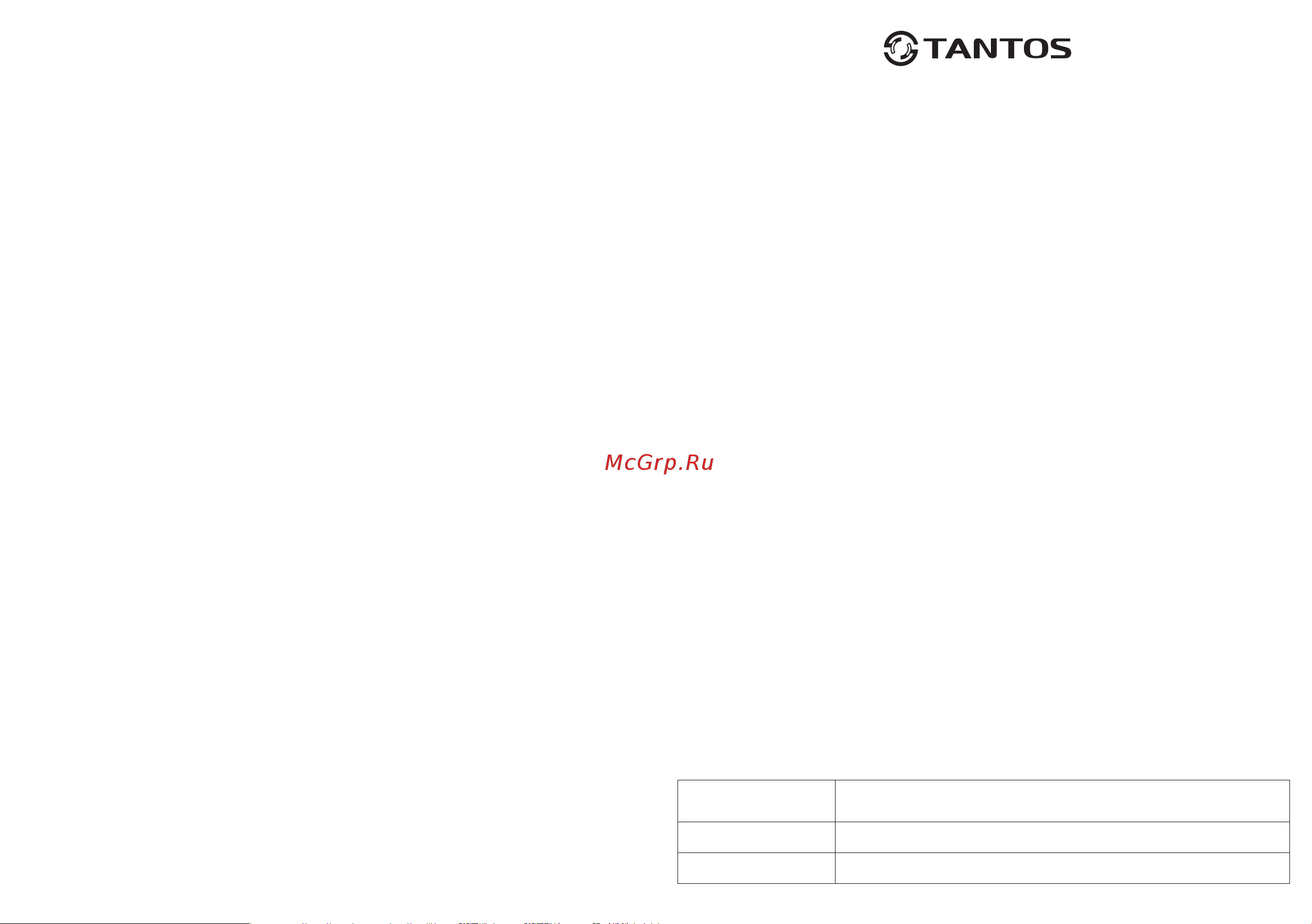 Tantos Ббп-20 ts пластик ББП-20 TS (ПЛАСТИК) 00-00016990 Паспорт онлайн