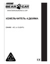 Echo BEAR CAT CH4400PSM Инструкция к ECHO BEAR CAT CH4400 ПСМ CH4400PSM