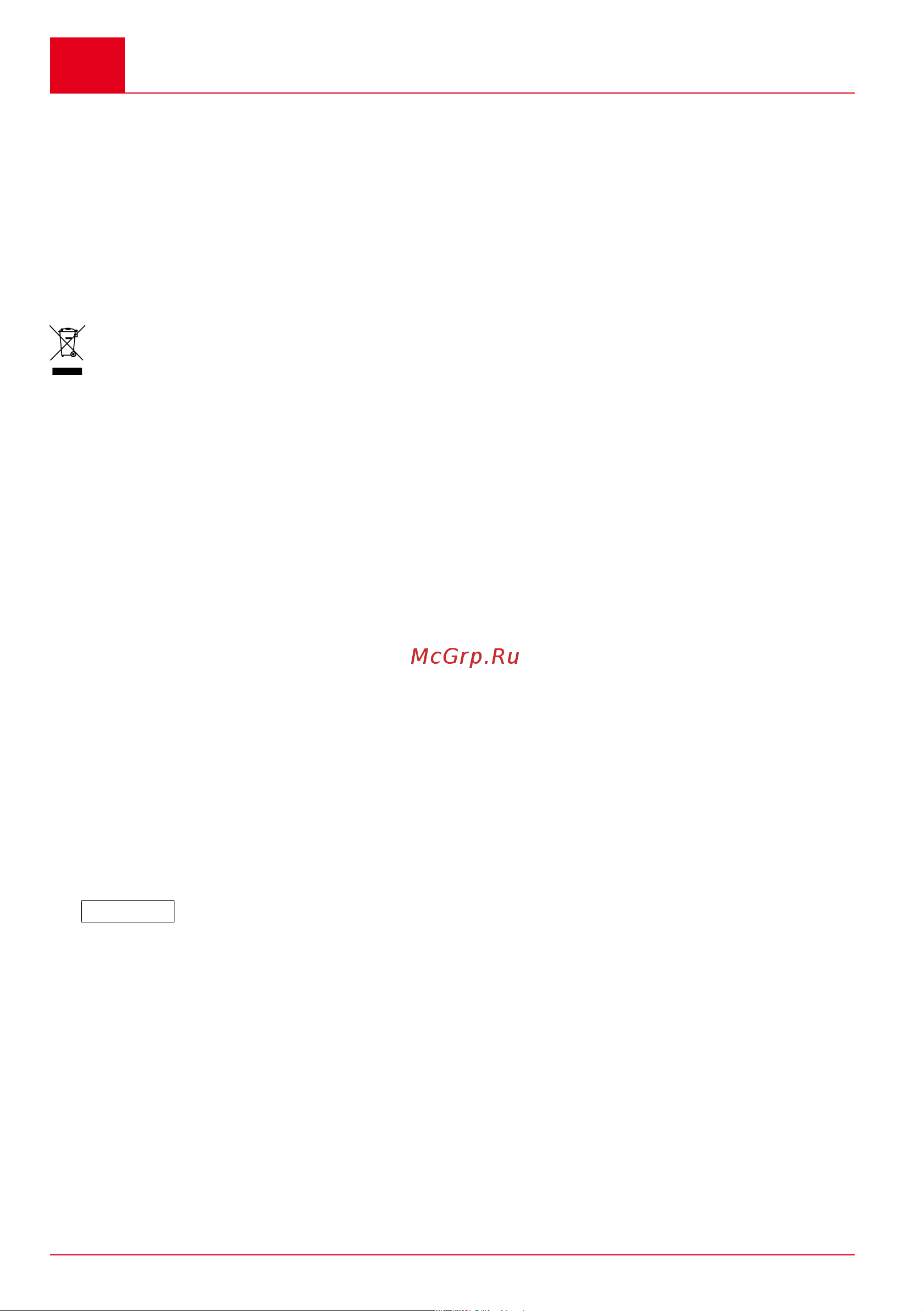 GEOS MH 2810 EASY CRUSH 213872 Manual_AL-KO - GEOS 213872 онлайн [122/216] 871936