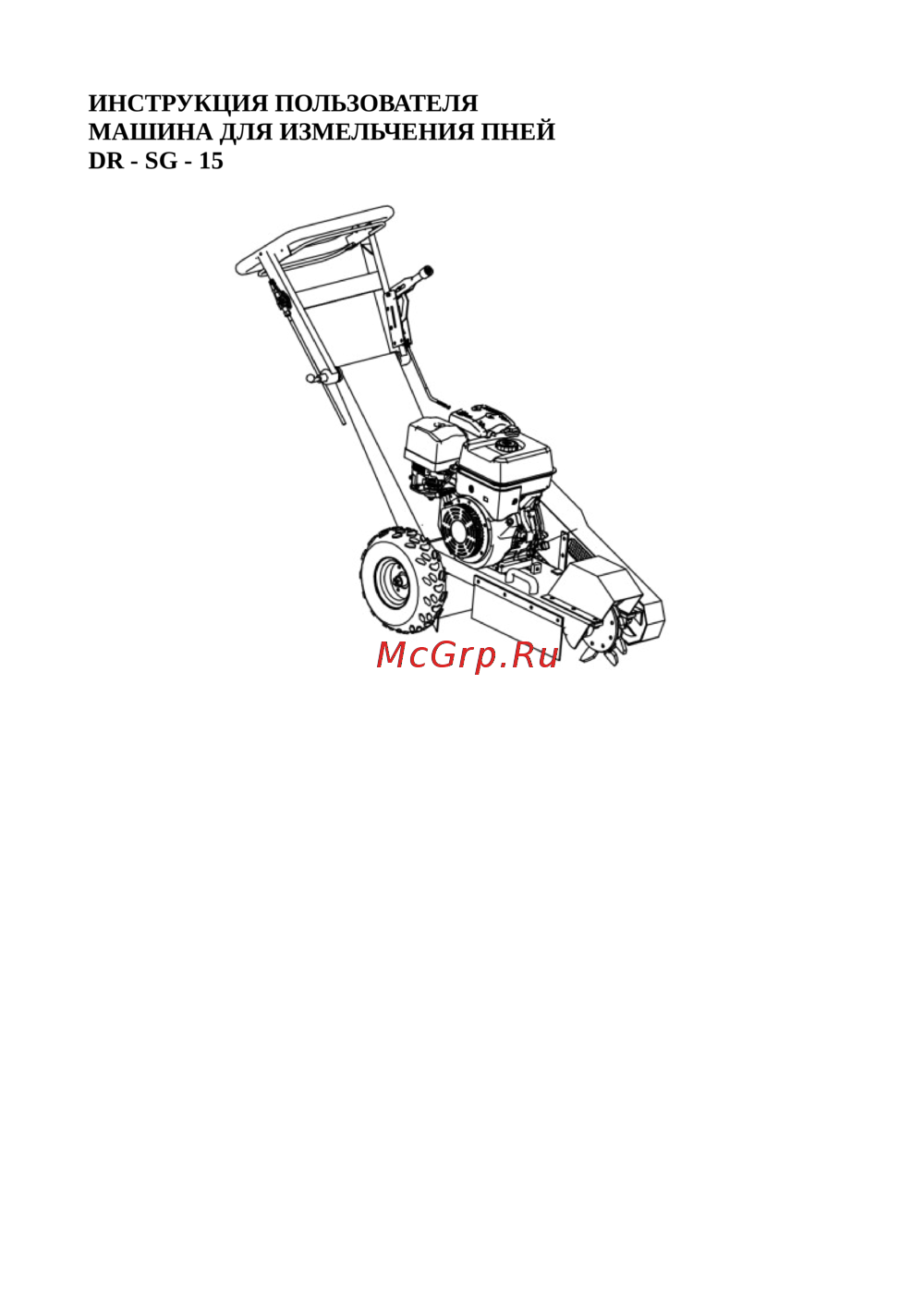 YONGKANG MAXPOWER TECHNOLOGY CO.,LTD dr-sg-15 044735 Инструкция пользователя