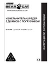 Echo BEAR CAT SC5720BPSM Инструкция к ECHO BEAR CAT SC5720B ПСМ SC5720BPSM