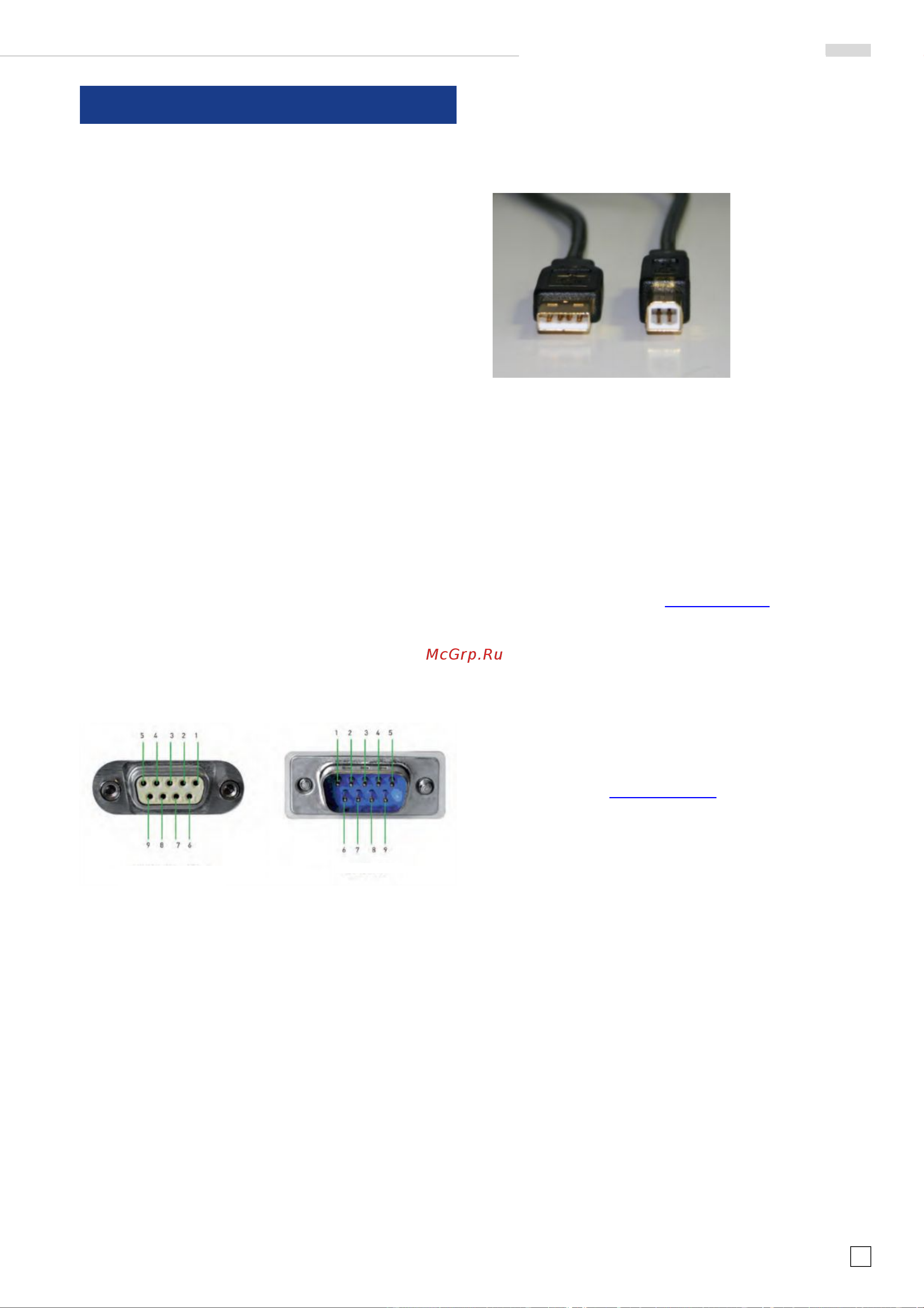 Rohde & Schwarz HM8118 Инструкция к товару онлайн [25/32] 871994