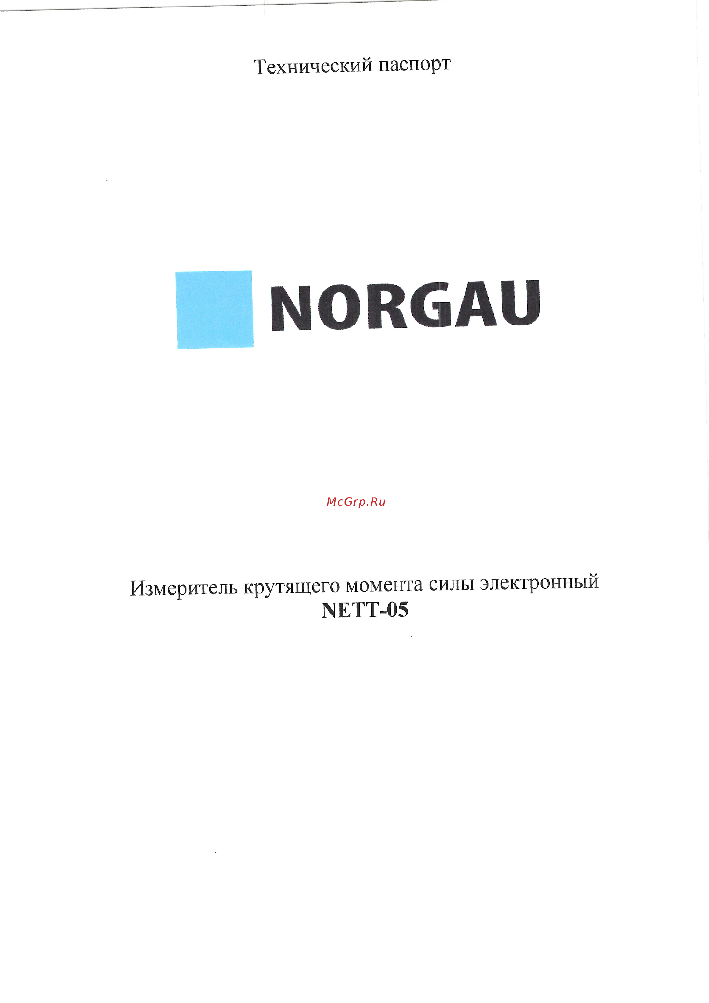Norgau 0.5-5 Нм 053101002 Инструкция к товару онлайн