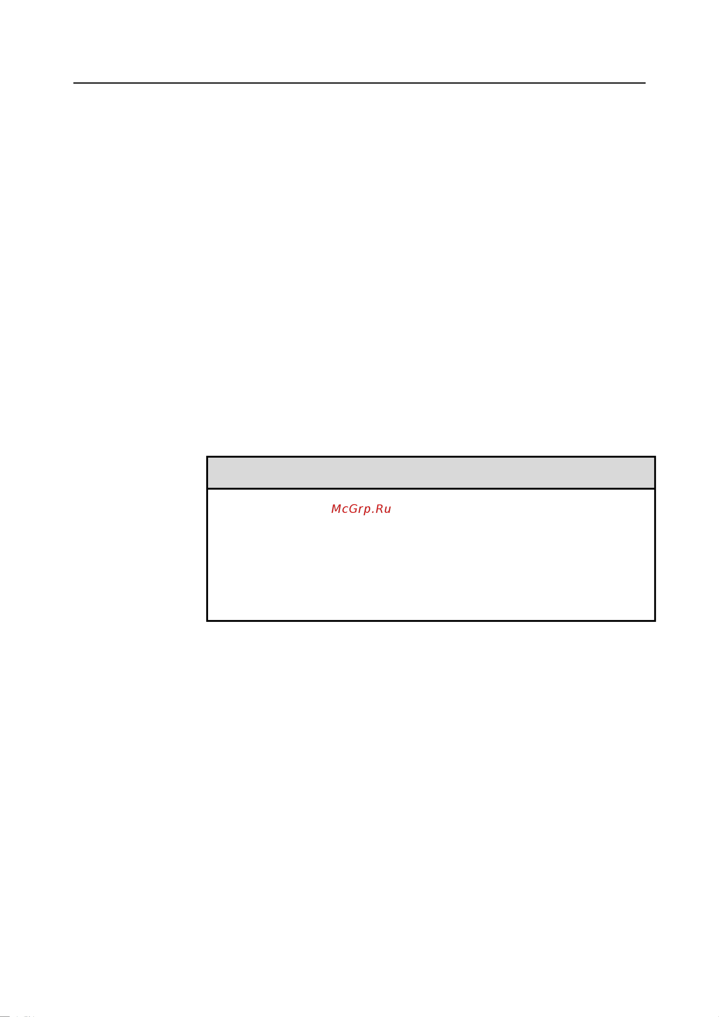Rohde & Schwarz R&SNRP2 Инструкция к товару онлайн [154/344] 872014