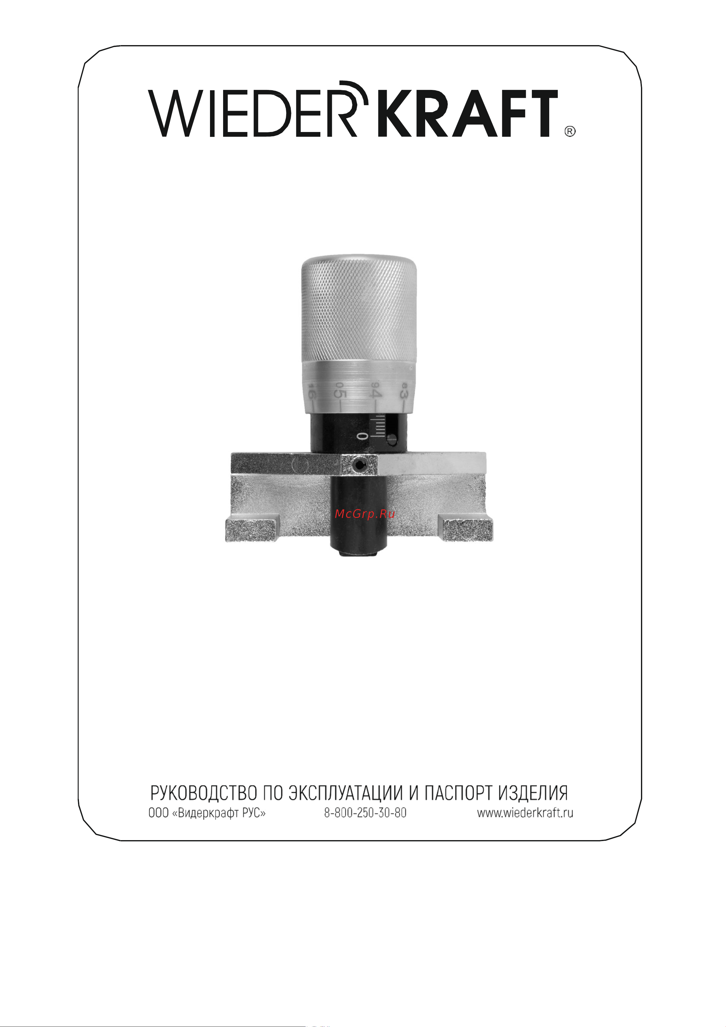 Wiederkraft WDK-214610 Инструкция онлайн