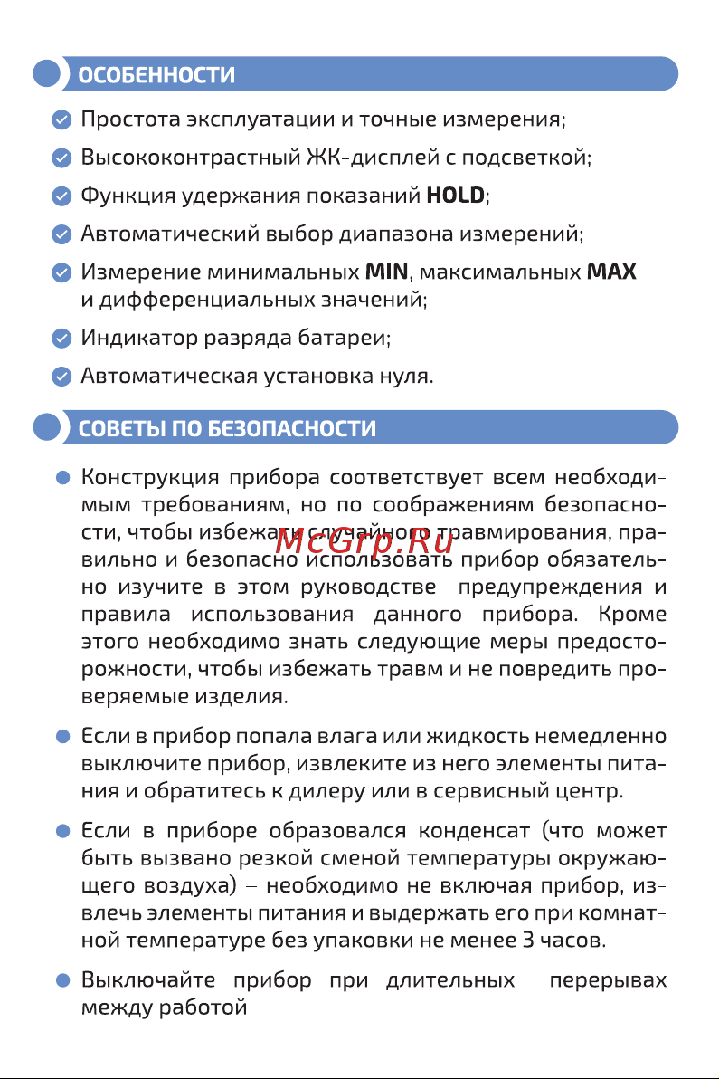 МЕГЕОН 21550 00000004498 Инструкция онлайн [3/12] 872050
