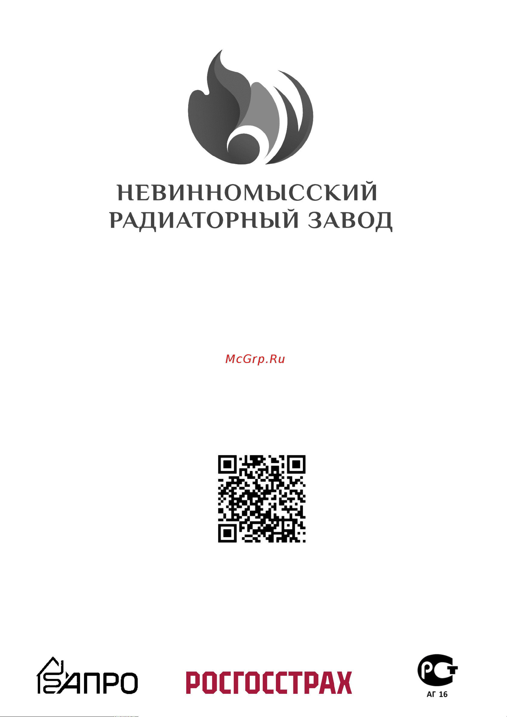 НРЗ ЛЮКС 350/100 16 секций, 1968 Вт 56565 Инструкция онлайн