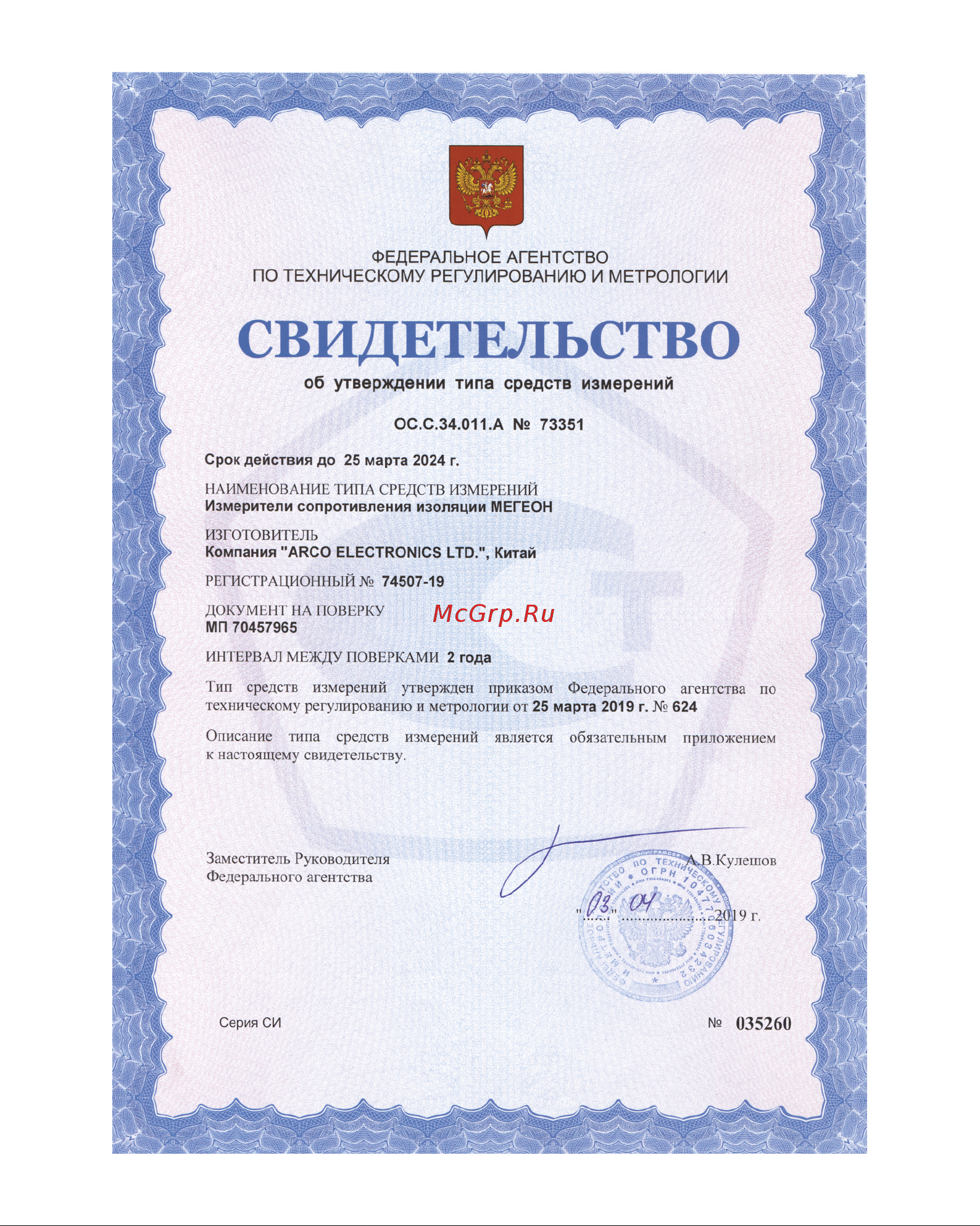 МЕГЕОН Мегаомметр 13200 с поверкой к0000020465 Инструкция онлайн [2/20] 872080