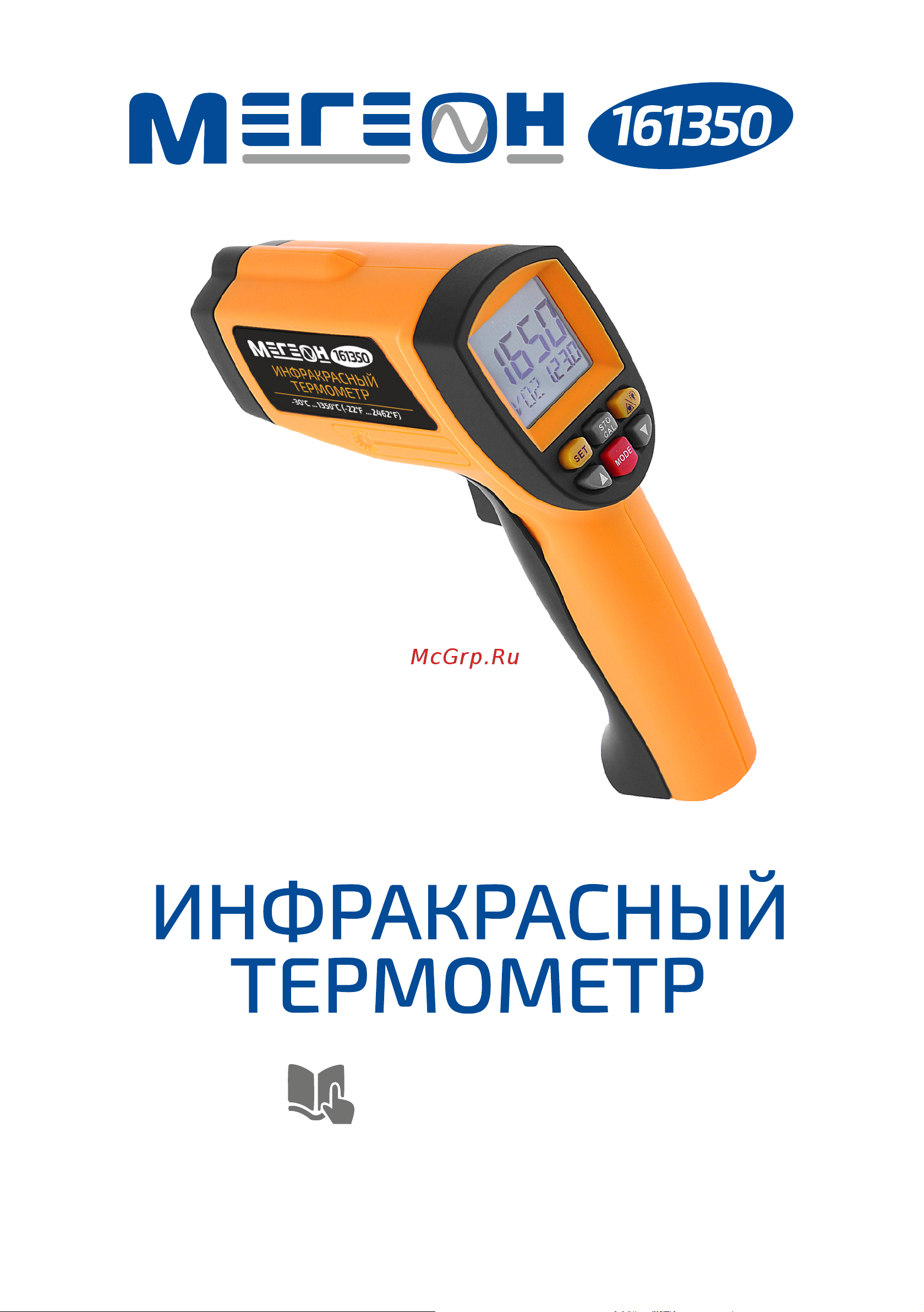 МЕГЕОН 161350 00000003125 Инструкция онлайн