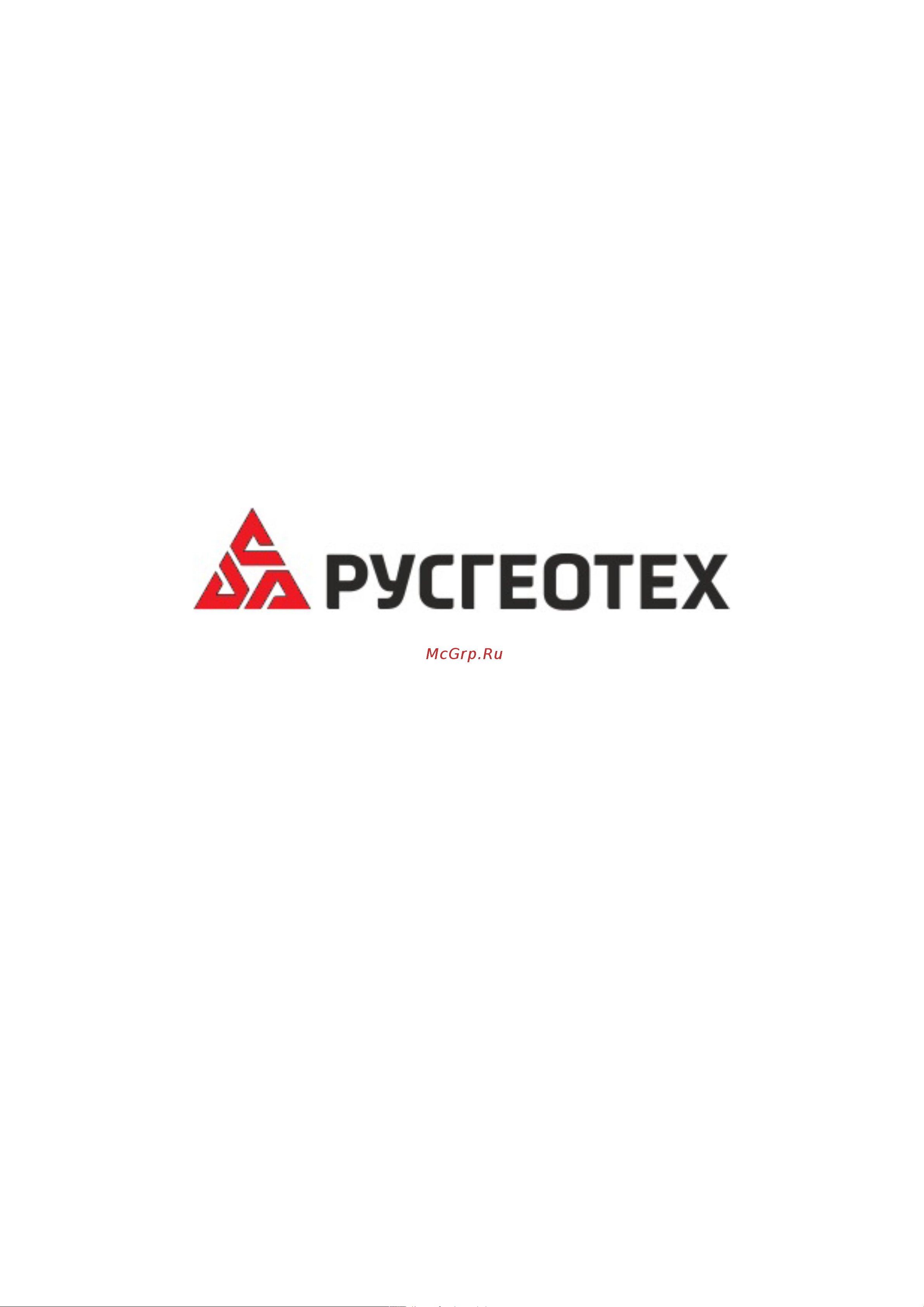 ООО «РУСГЕОТЕХ» РГТ-ИТМ2-125-1100-17-Г-К-У 4678597853017 Инструкция онлайн