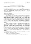 CARSYS DPM-816 10-3000 мкм 4001 Описание типа СИ