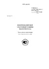 CARSYS DPM-816 10-3000 мкм 4001 Инструкция к товару