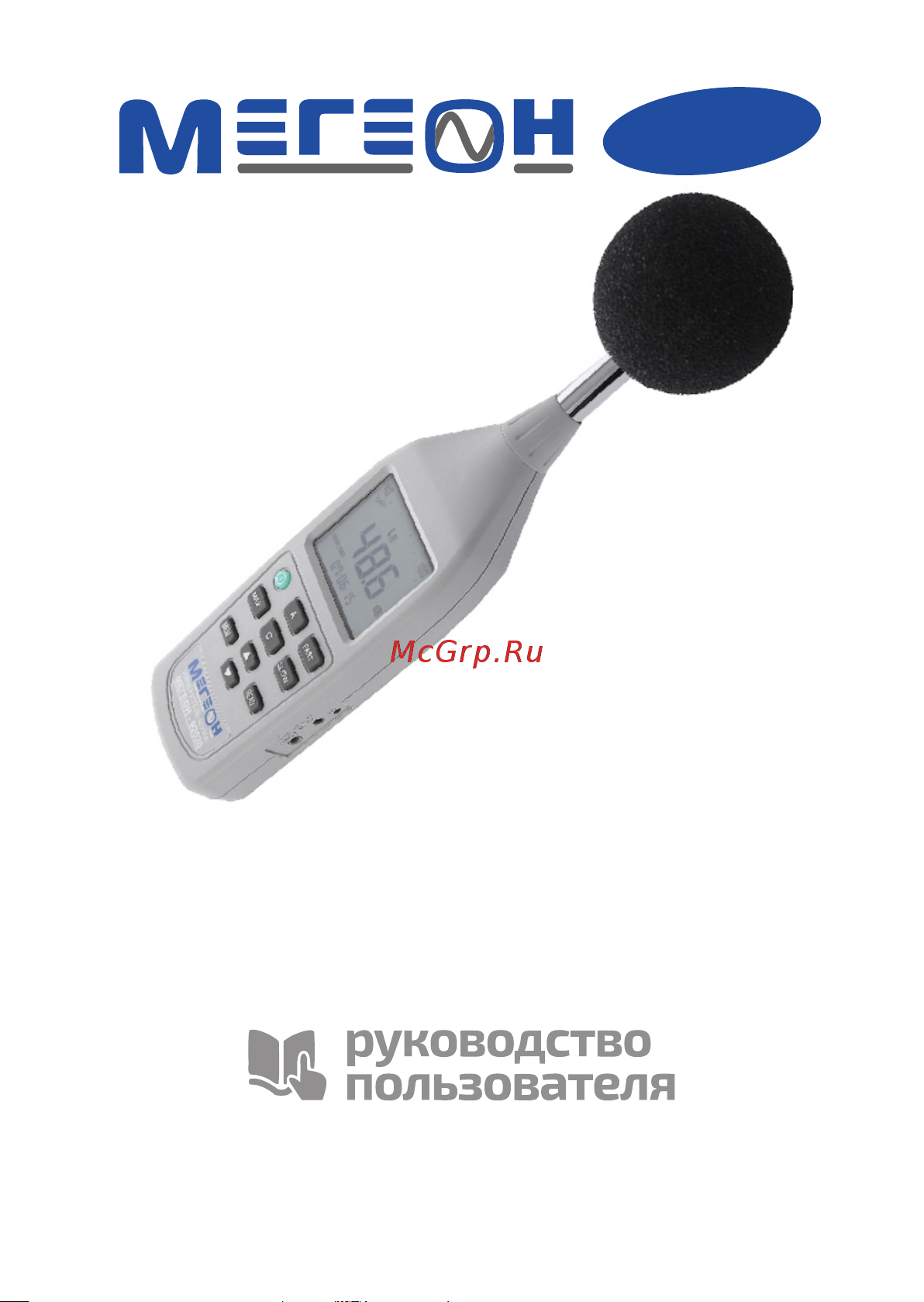 МЕГЕОН 92020 00000003945 Инструкция онлайн