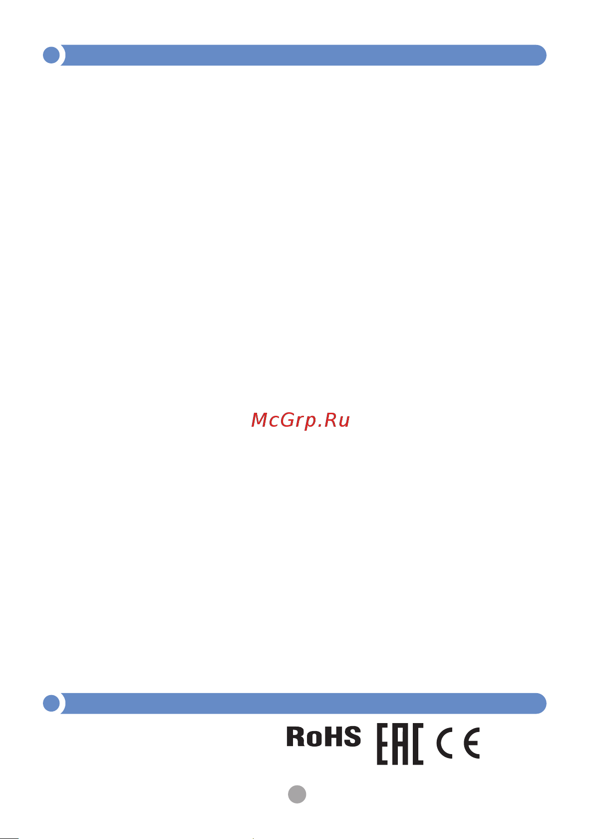 МЕГЕОН 92020 00000003945 Инструкция онлайн [2/16] 872110