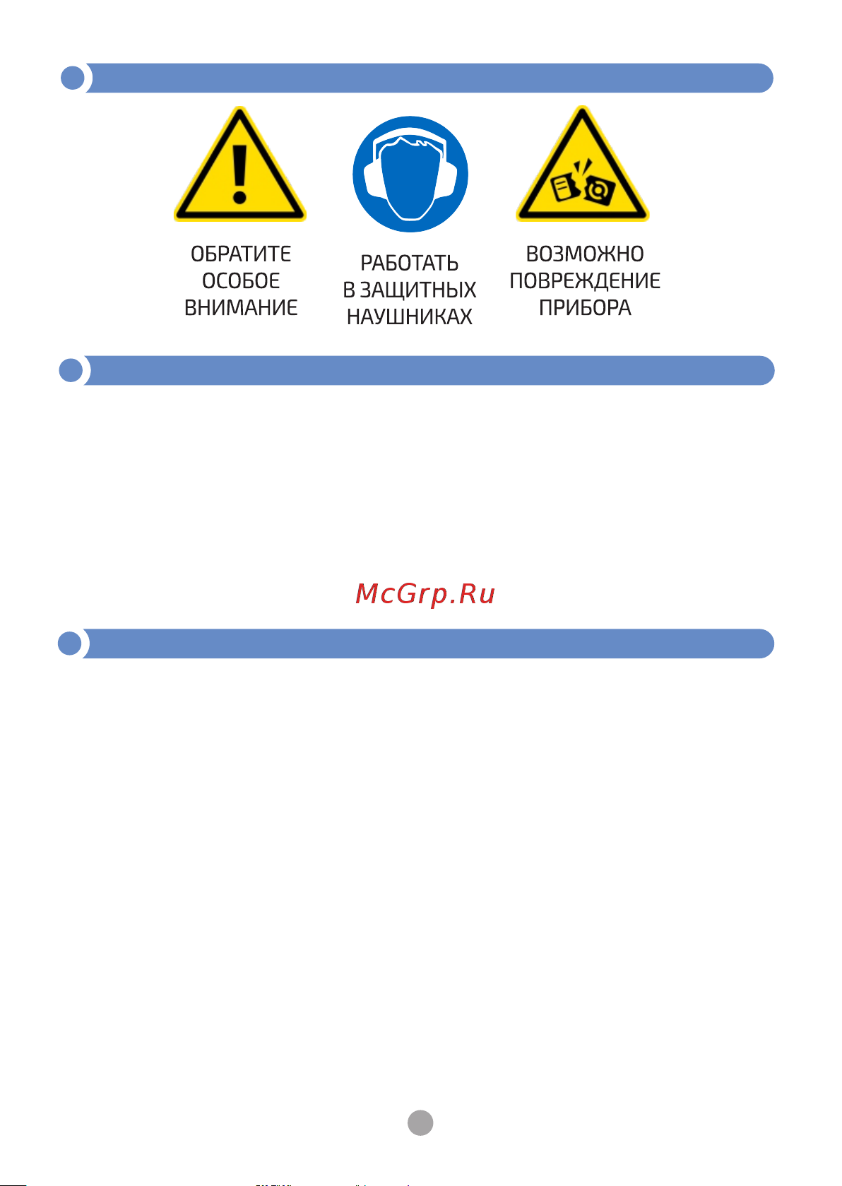 МЕГЕОН 92020 00000003945 Инструкция онлайн [3/16] 872110
