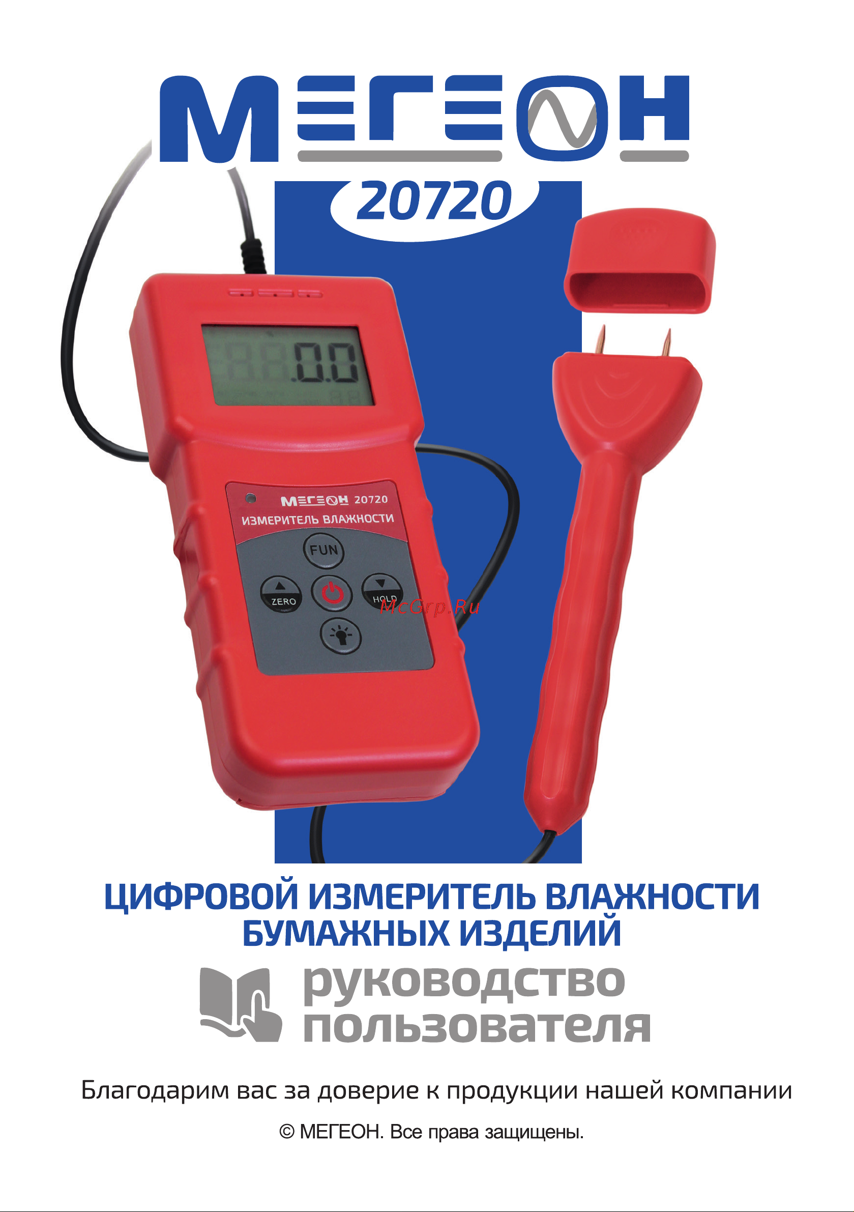 МЕГЕОН 20720 к0000015726 Инструкция к товару онлайн