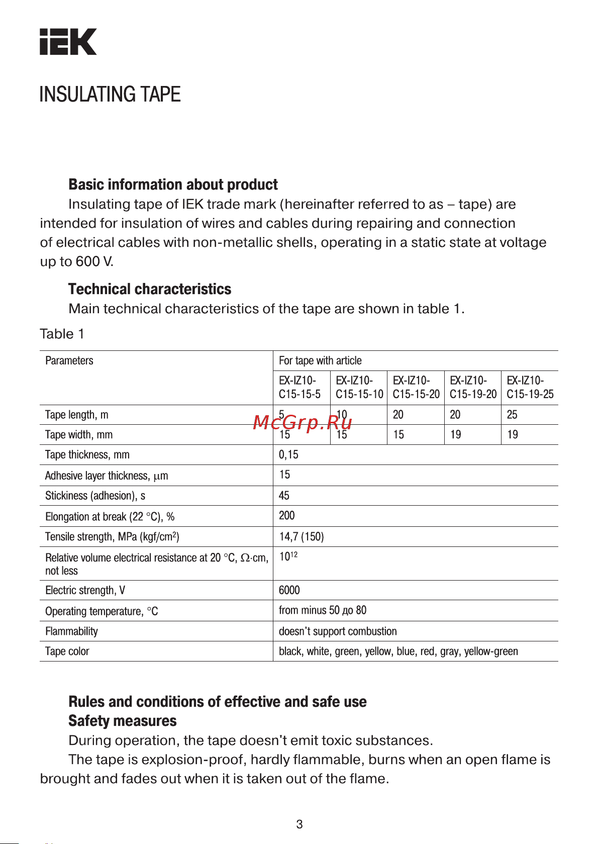 Iek 0,15x15 мм, 5 м, 7 шт./компл. EX-IZ10-C15-15-05-SET Изолента IEK онлайн [3/5] 872150