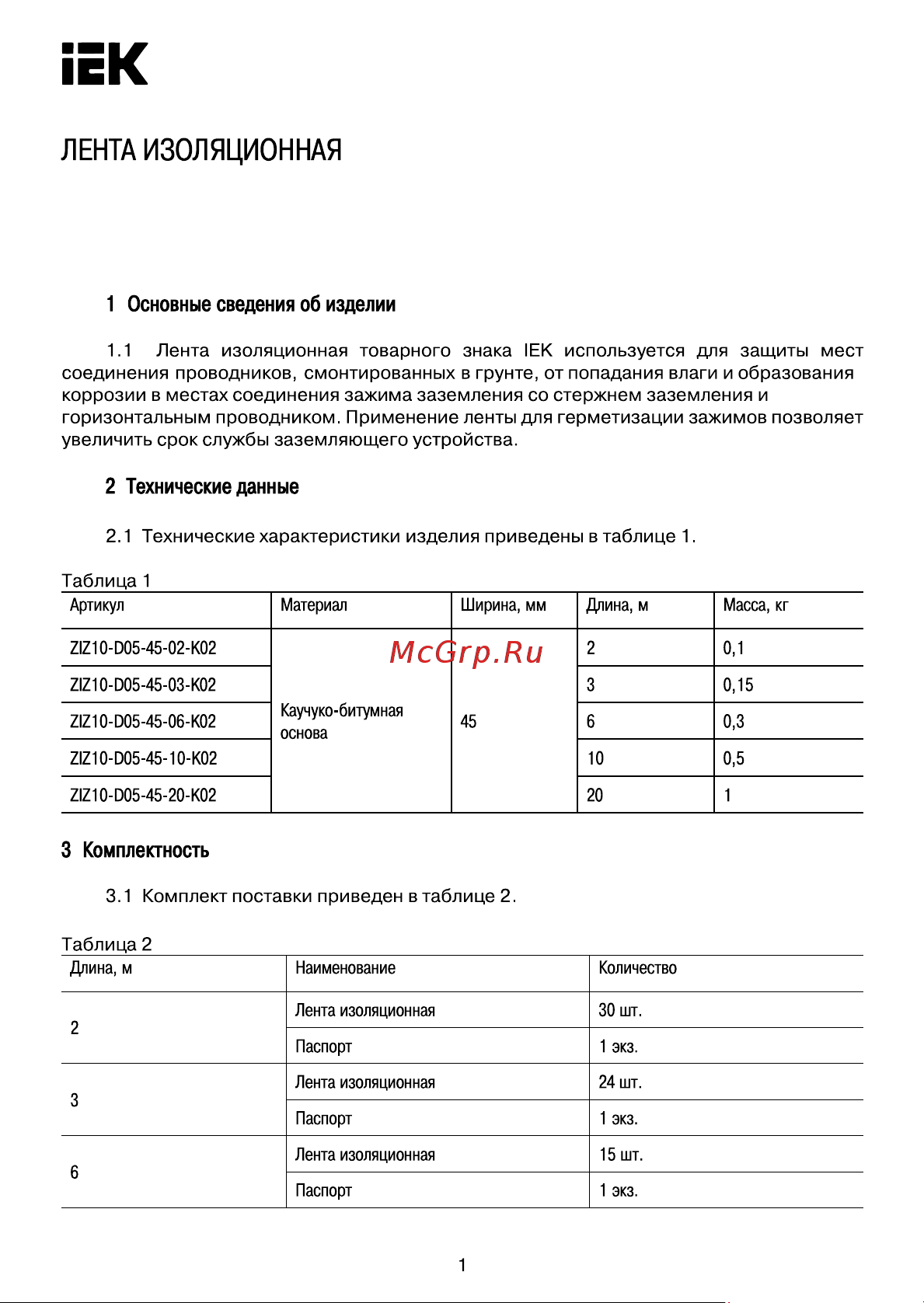 Iek 0,5x45мм 3м ZIZ10-D05-45-03-K02 Инструкция к товару онлайн