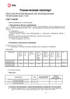 Era Х/Б, 150 г, 20 мм, 350 мкм Б0002453 Паспорт