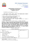 MultiFlex NANO 50 RAL7021, 15кг 772030 Инструкция по применению