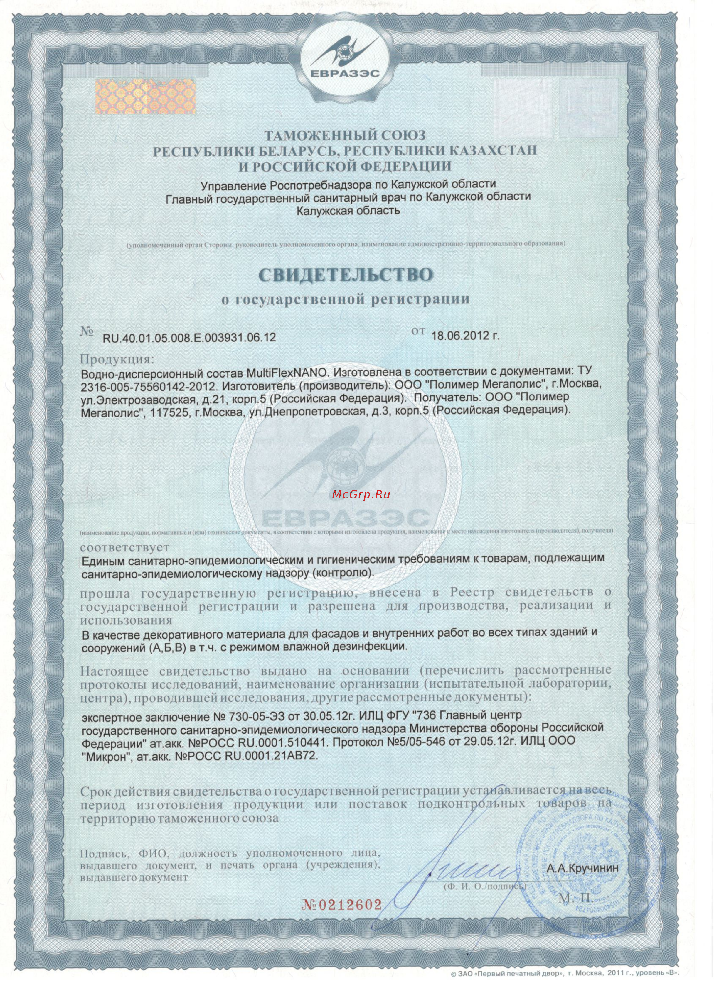 MultiFlex NANO 50 RAL7021, 3кг 772016 СГР онлайн