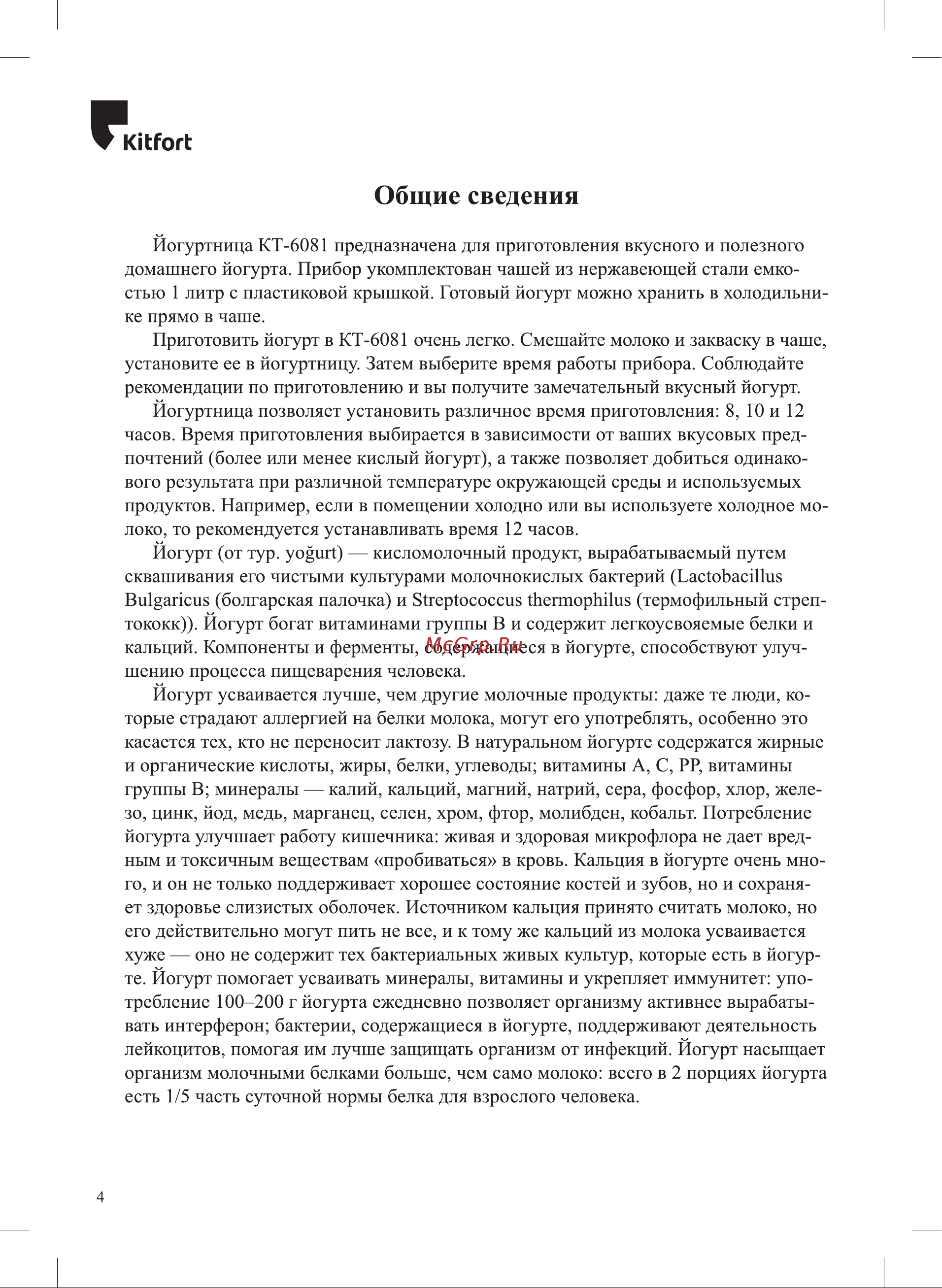 Kitfort зеленый КТ-6081-3 6081 онлайн [4/16] 872254