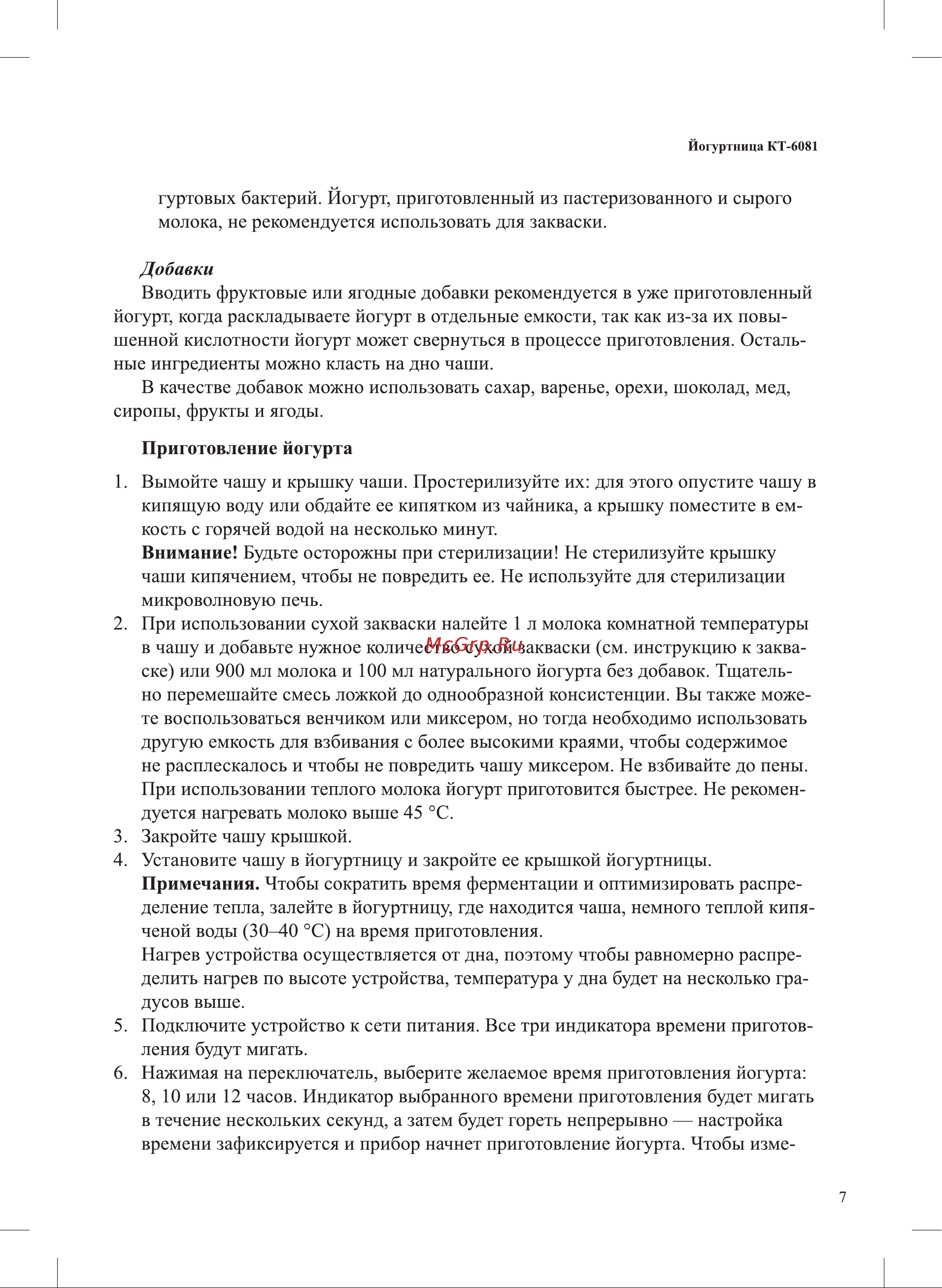 Kitfort зеленый КТ-6081-3 6081 онлайн [7/16] 872254