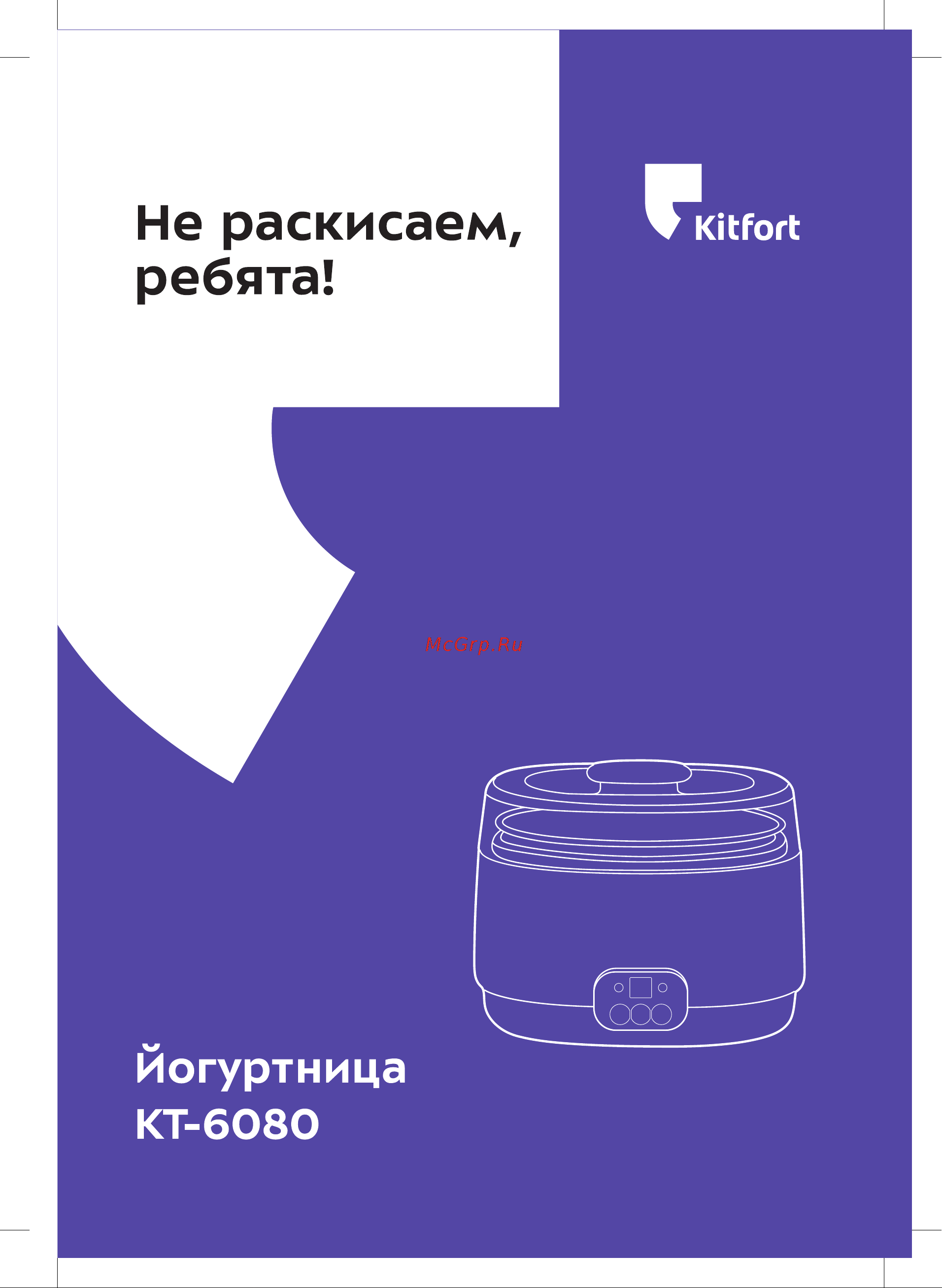 Kitfort КТ-6080 6080 онлайн