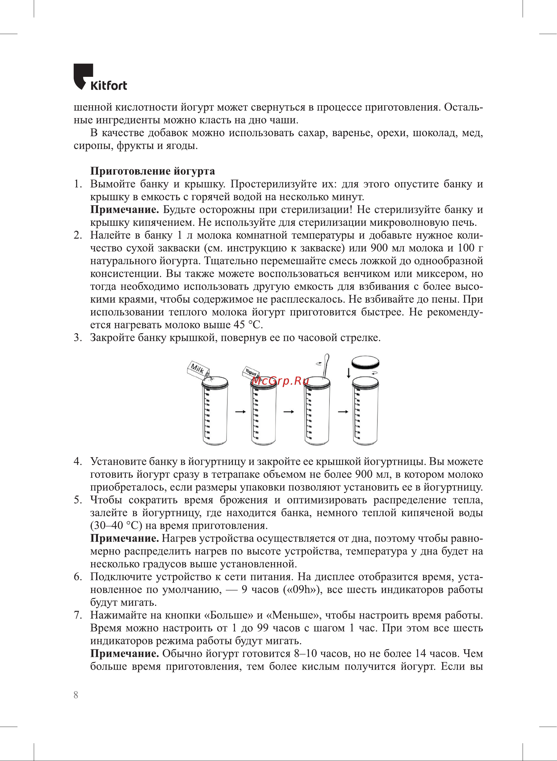 Kitfort КТ-6297 6297 онлайн [8/20] 872248