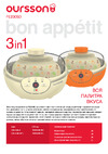 Oursson Оранжевый FE2305D/OR Брошюра