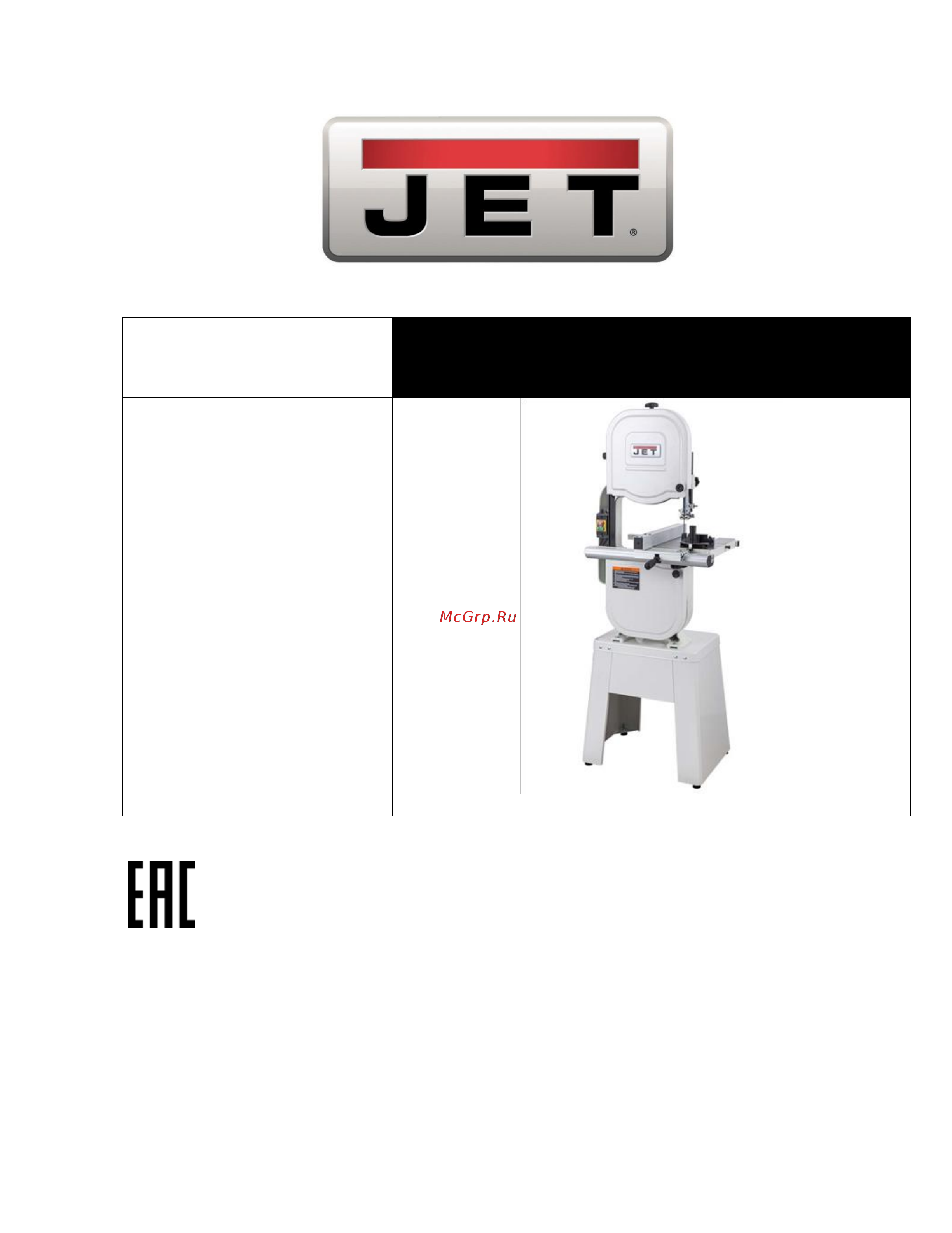 Jet JWBS-14DS 230 В 10000237M Инструкция онлайн