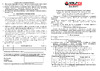 VALFEX BASE L Version 2.0 350, 12 секций, 1644 Вт CO-BS350/12 L Инструкция к товару