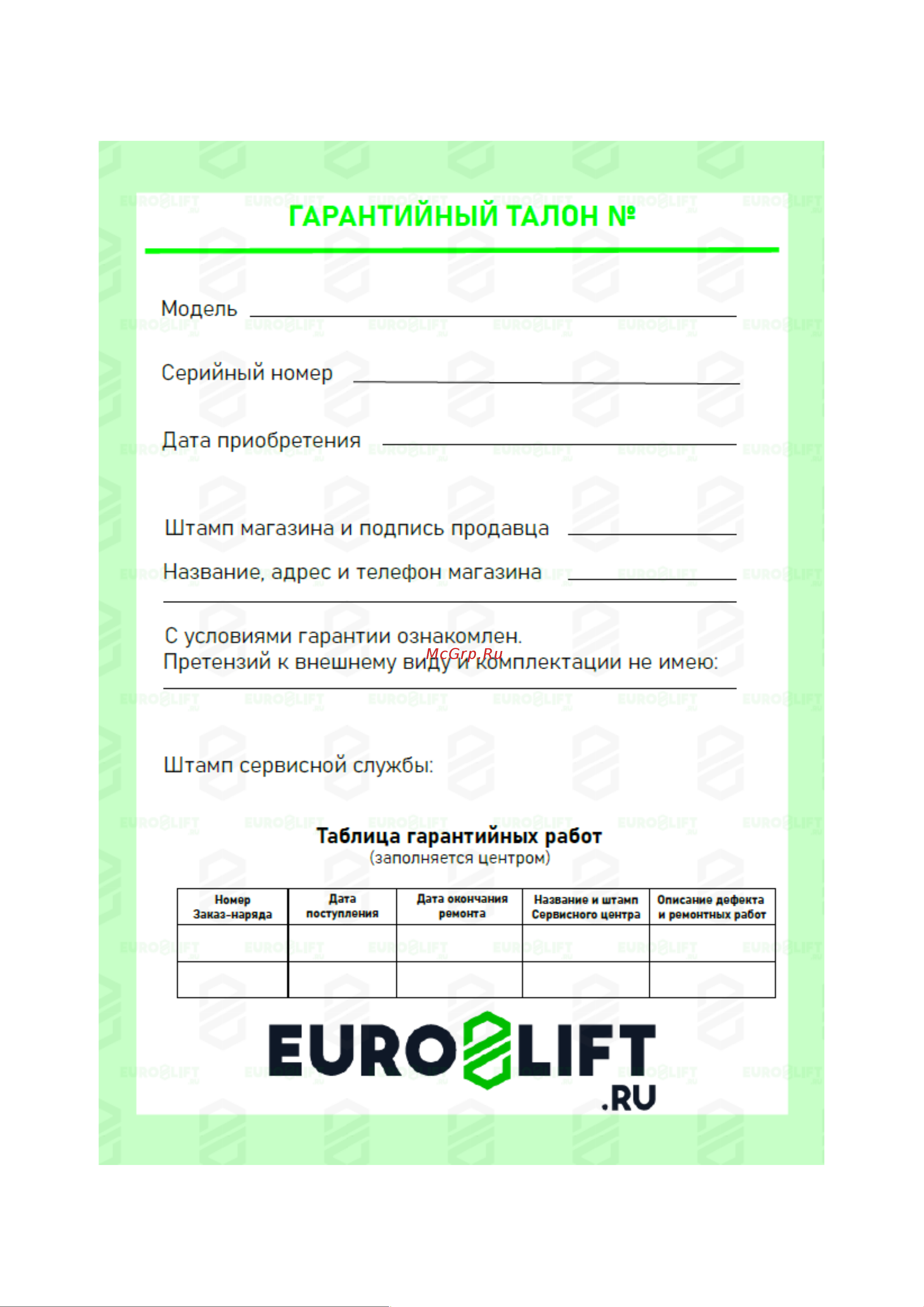 Euro-lift CFR 16x1.5 16x32 0.18 мм круглый 00012412 Руководство пользователя онлайн [4/4] 872352