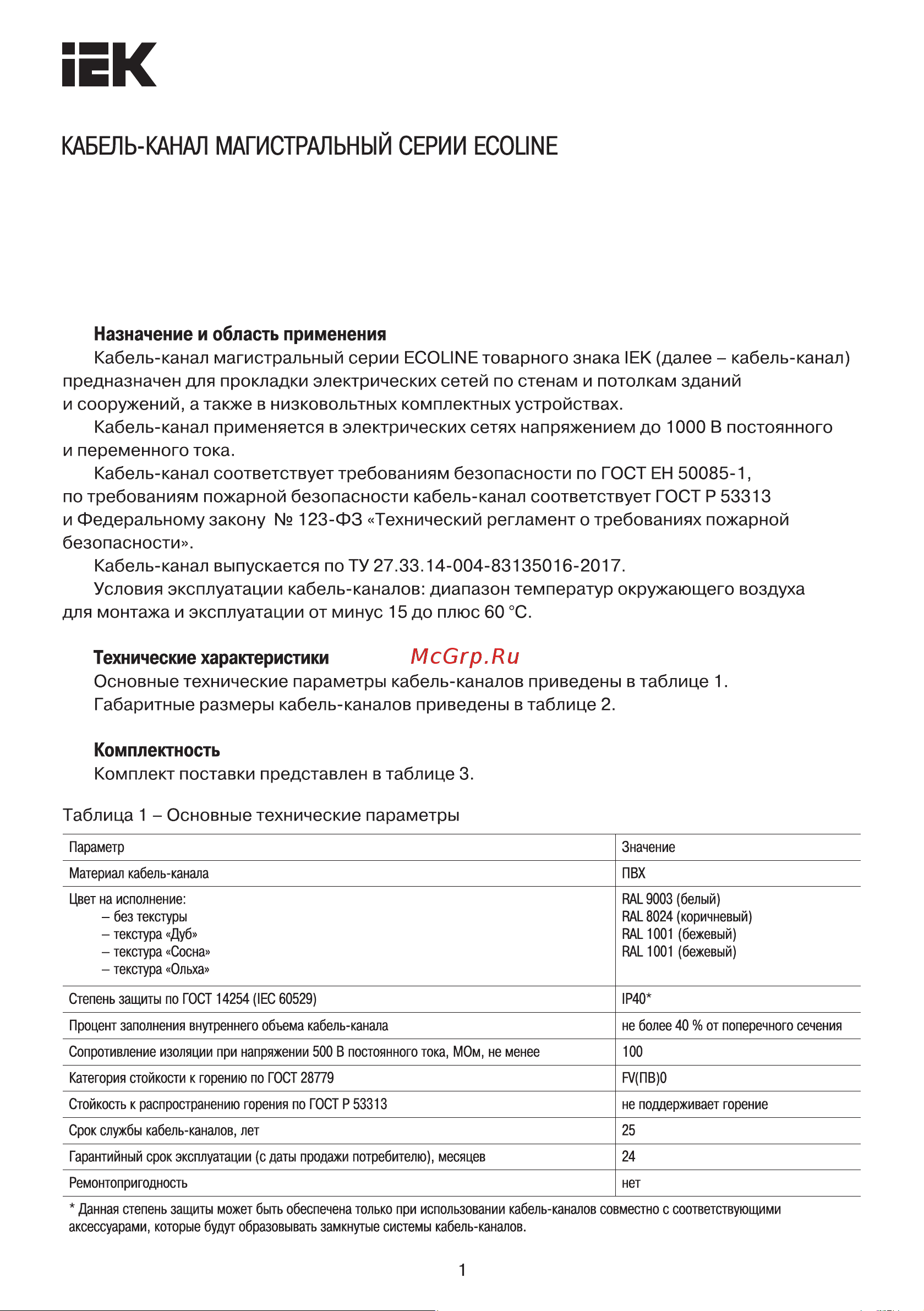 Iek ECOLINE, 15х10 CKK11-015-010-1-K01 Инструкция к товару онлайн