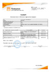 Промрукав белый 2-й замок в г/к 25х16 2м PR.062516 Инструкция