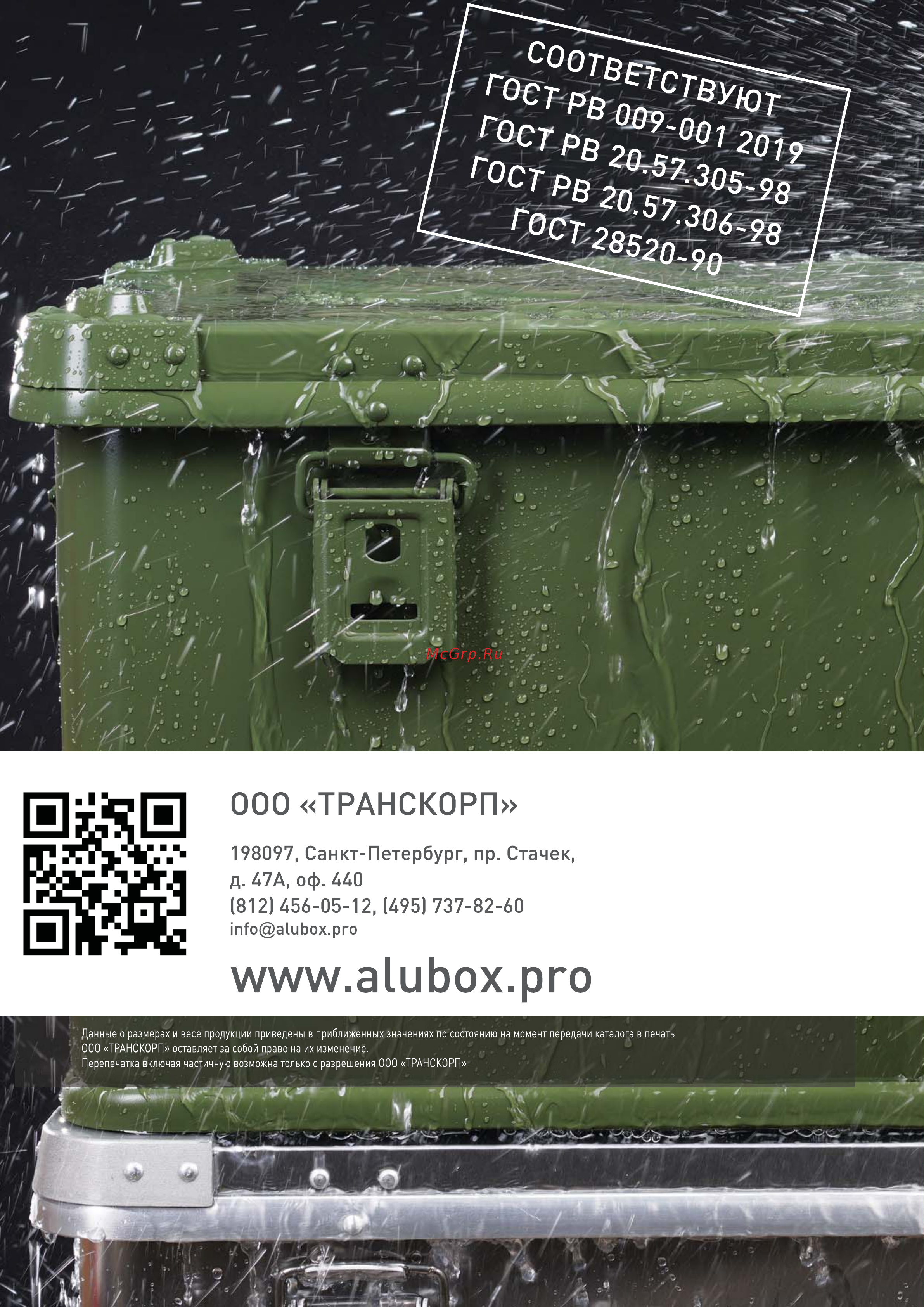 Капитан 70839 Буклет онлайн [6/6] 872399