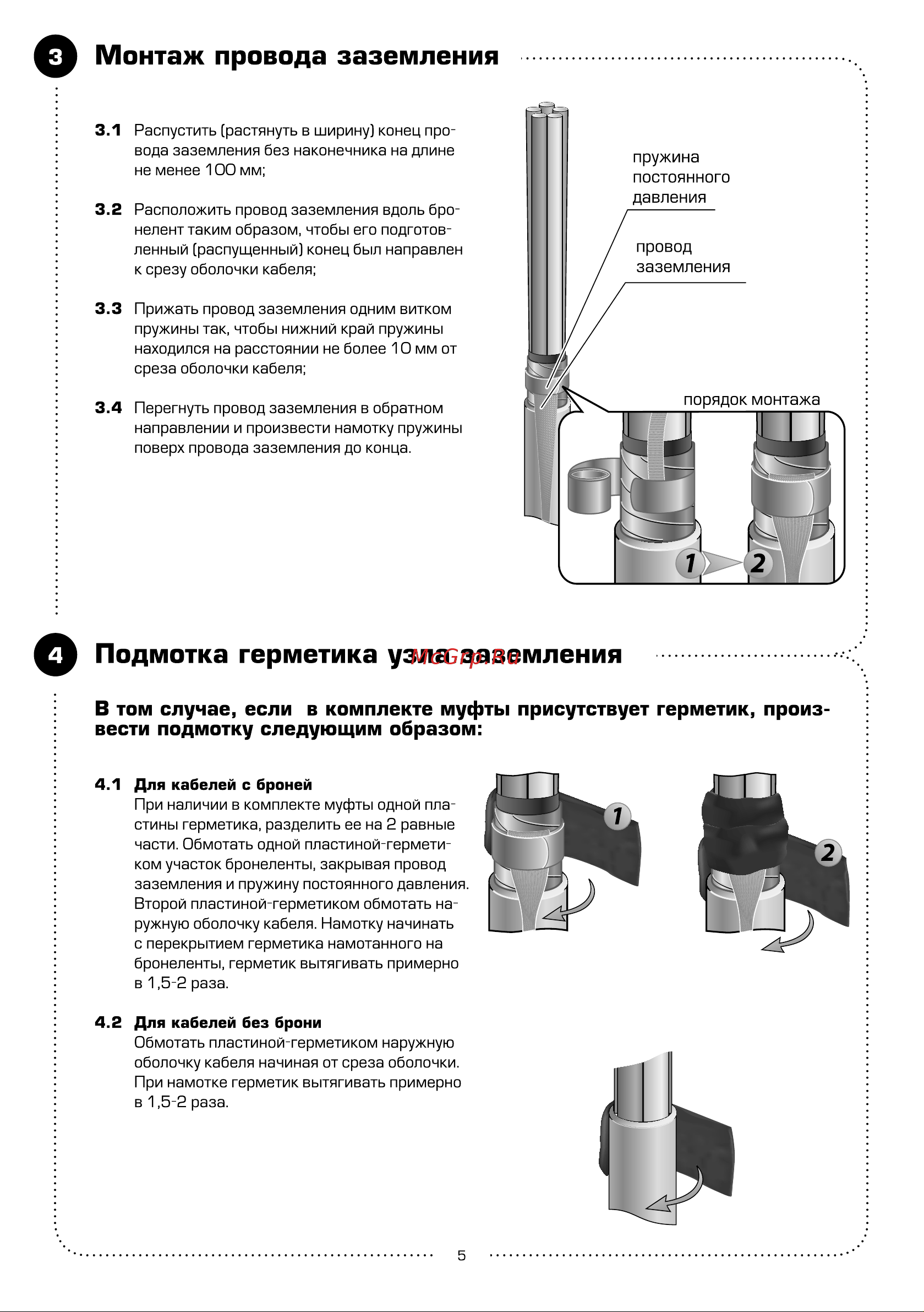 Квт 4ПКТп-1-16/25 60348 Инструкция к товару онлайн [5/8] 872405