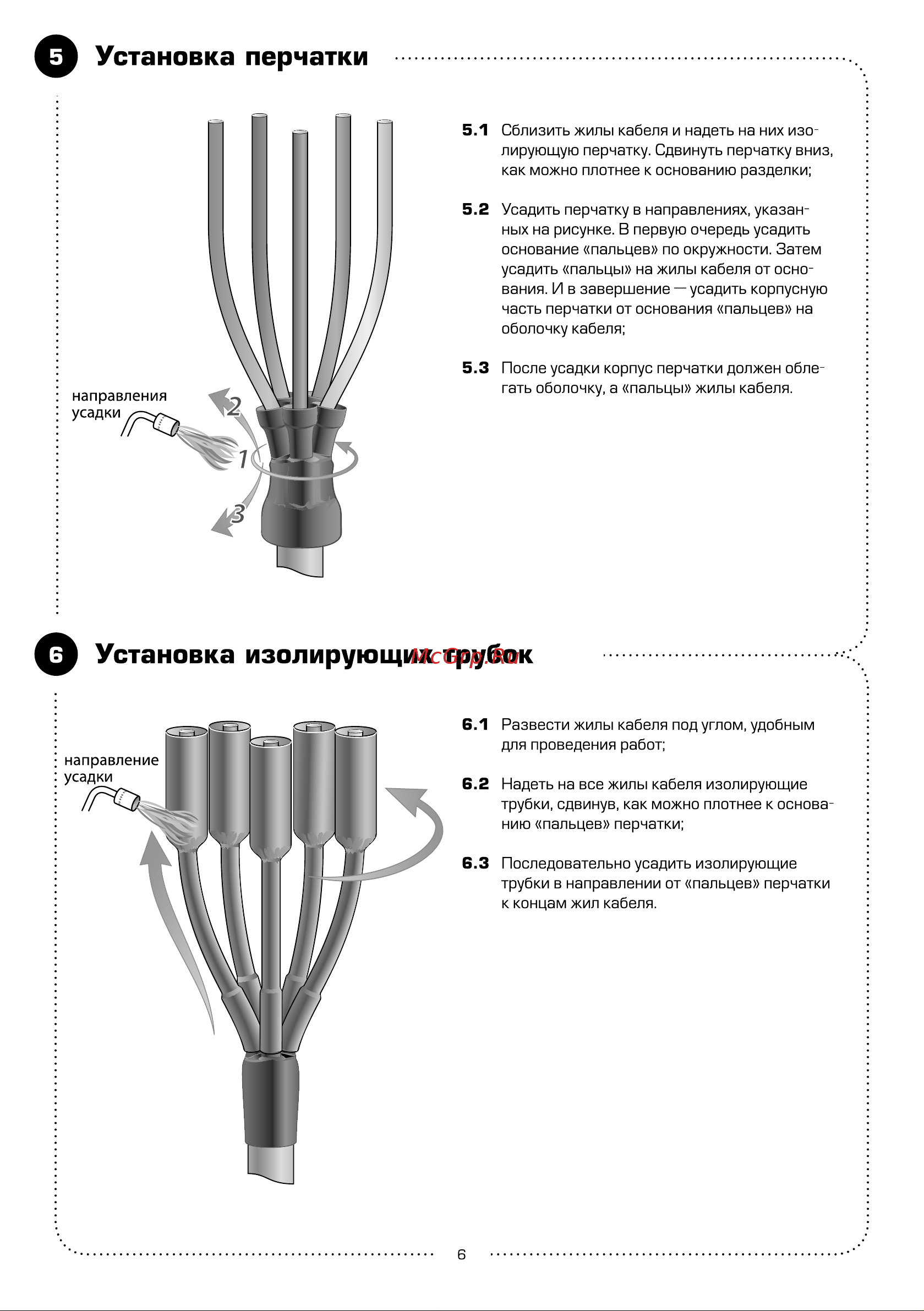 Квт 4ПКТп-1-16/25 60348 Инструкция к товару онлайн [6/8] 872405