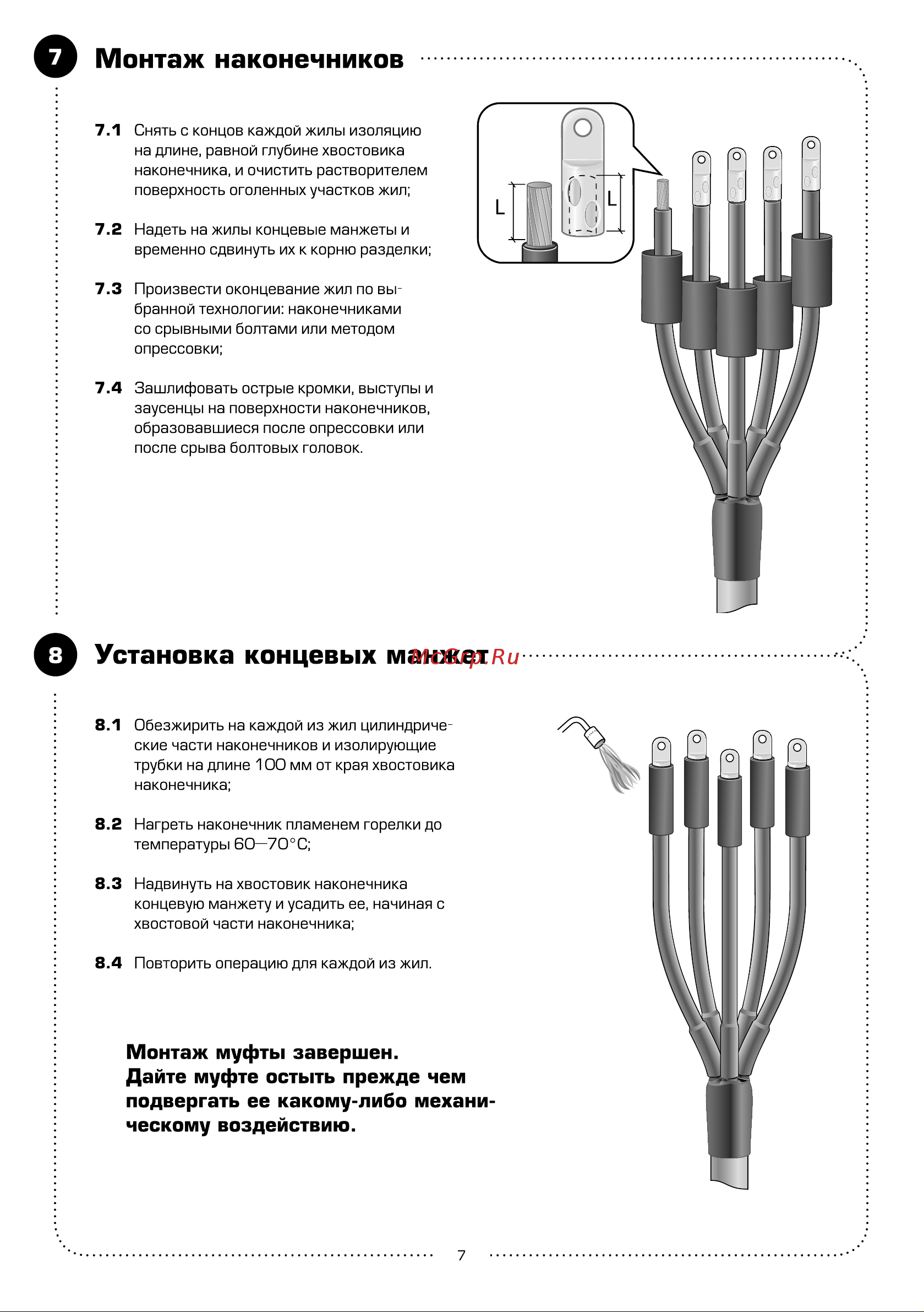 Квт 4ПКТп-1-16/25 60348 Инструкция к товару онлайн [7/8] 872405
