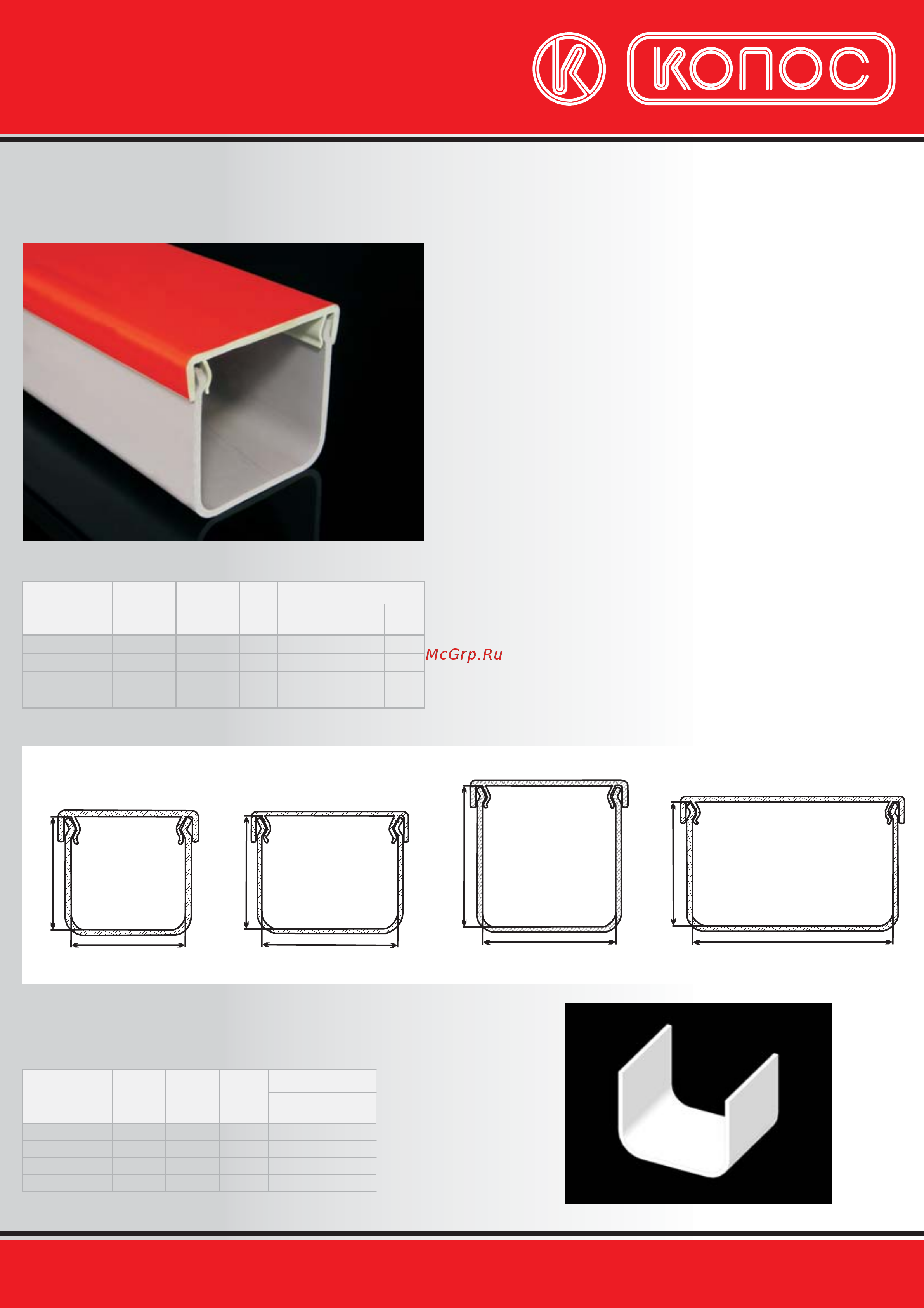 KOPOS 100x100 KOPOKAN 1 (ZD) KOPOKAN 1_ZD листовка KOPOKAN онлайн