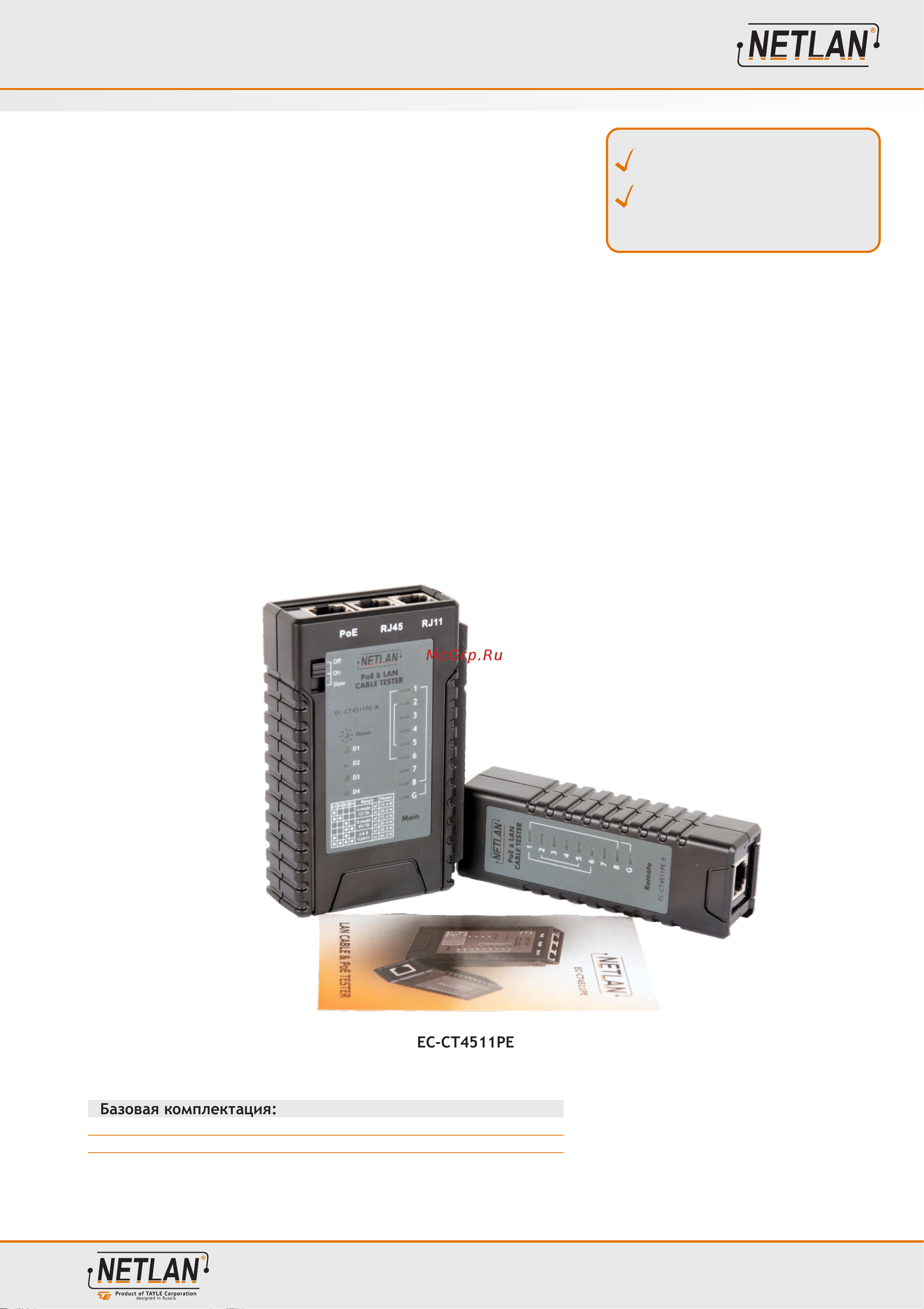 NETLAN RJ45, RJ12, RJ11, PoE EC-CT4511PE Характеристики онлайн
