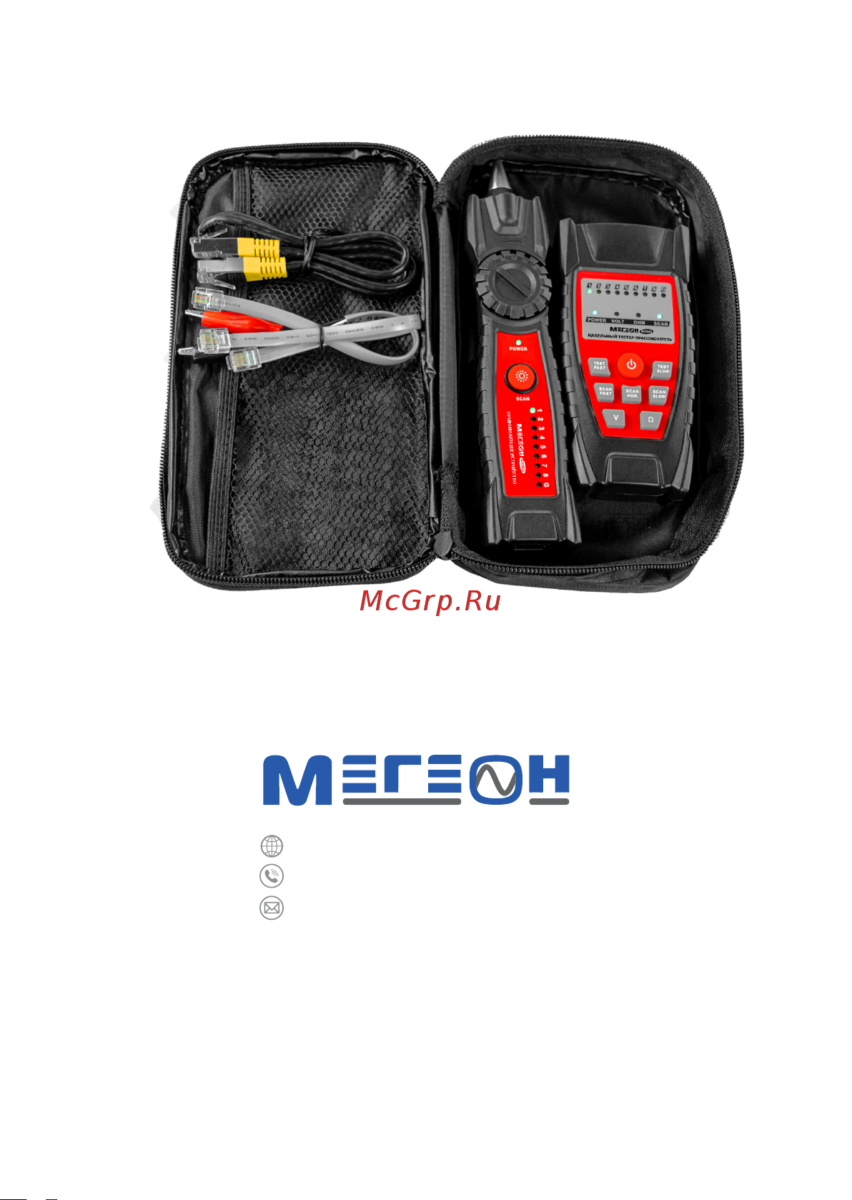 МЕГЕОН 40066 к0000038010 Инструкция по эксплуатации онлайн [7/7] 872487