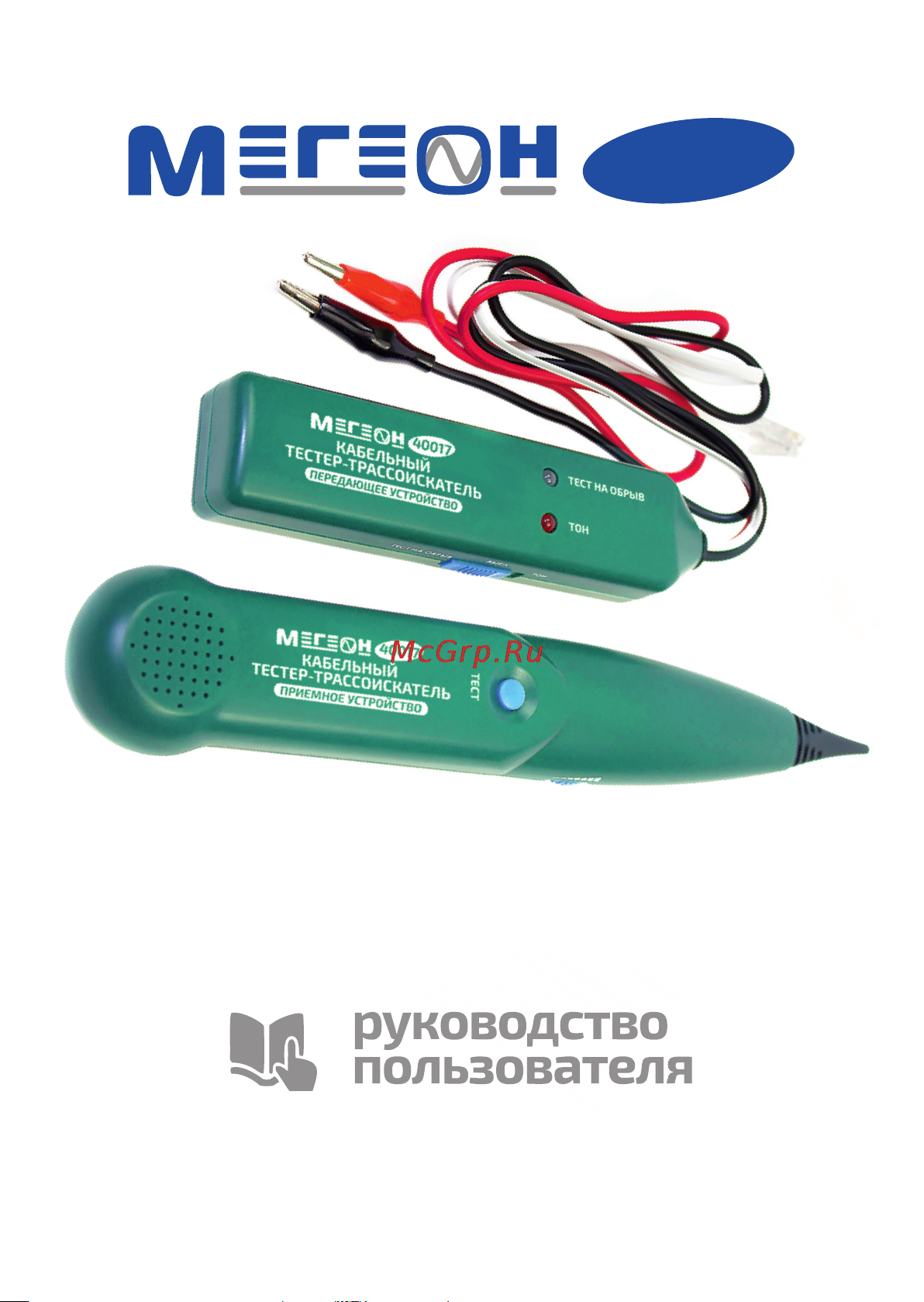 МЕГЕОН 40017 00000003940 Инструкция онлайн