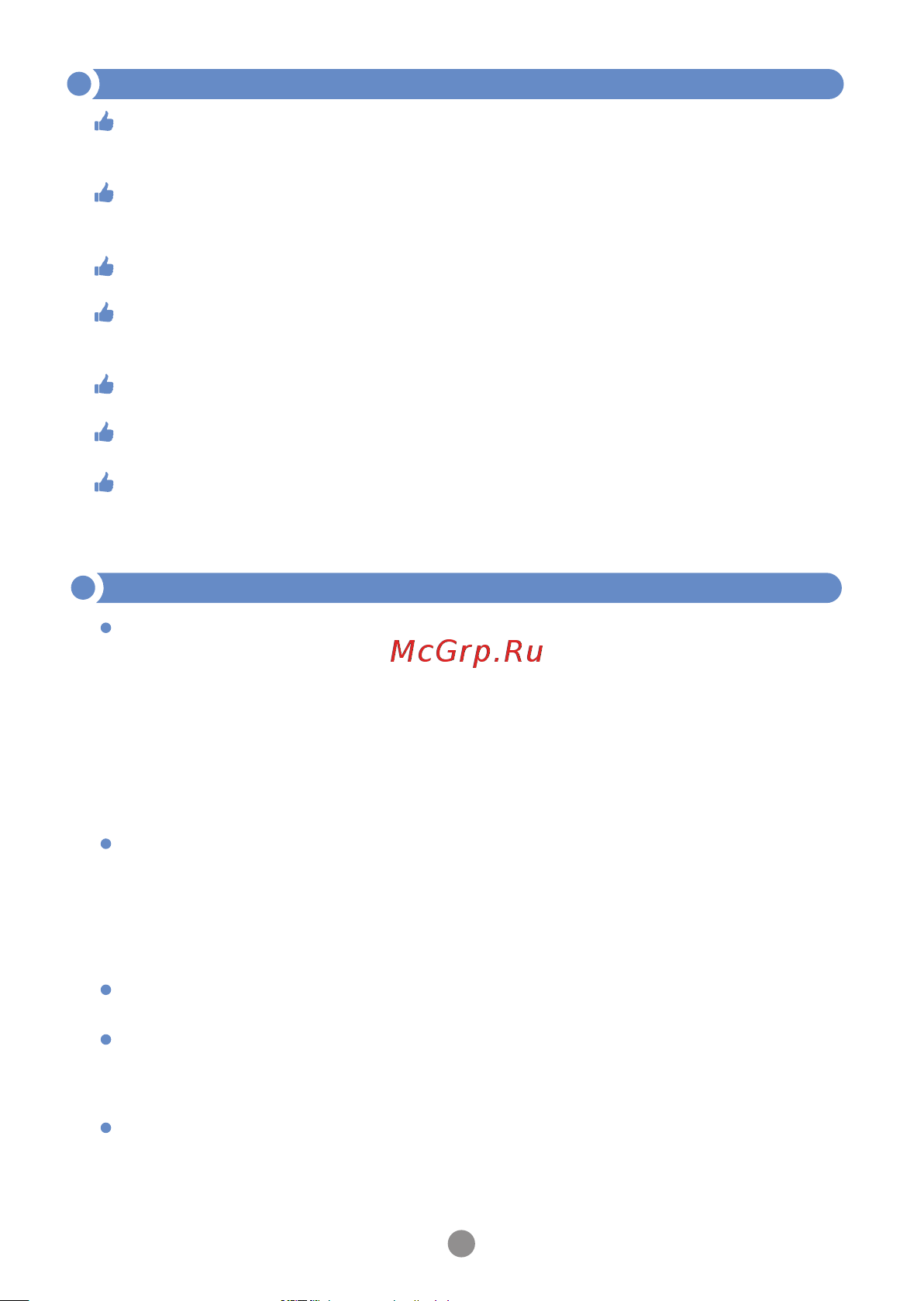 МЕГЕОН 40017 00000003940 Инструкция онлайн [3/8] 872489