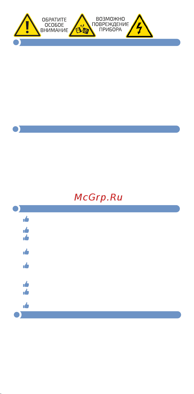 МЕГЕОН 40060 00000005639 Инструкция онлайн [2/8] 872490