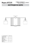 Eurosvet - 60123/8 / хром a053983 Инструкция по сборке