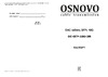 Osnovo OC-SFP-10G-3M - DAC 10G длина 3м. sct1464.2 Паспорт