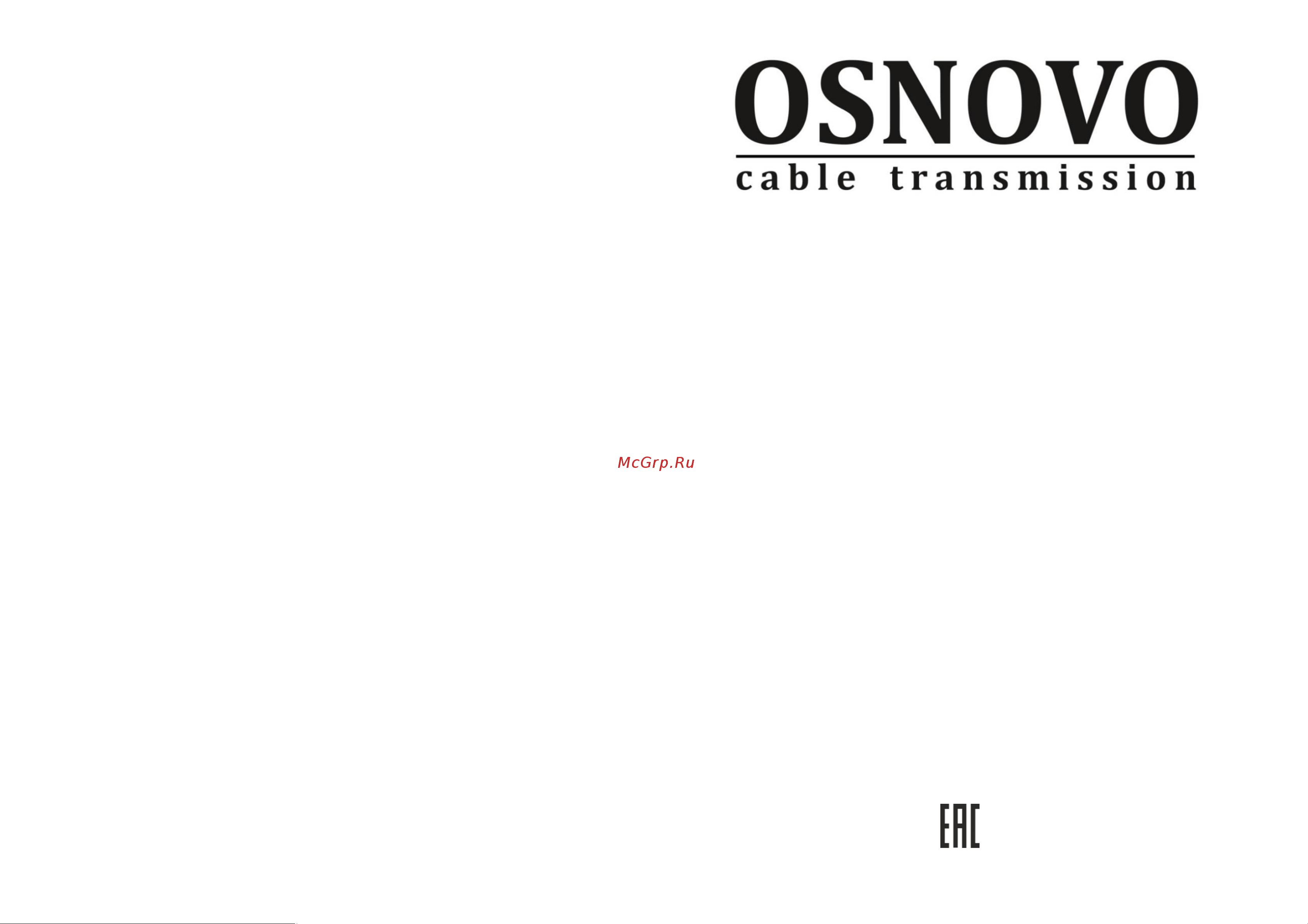 Osnovo OC-SFP-10G-3M - DAC 10G длина 3м. sct1464.2 Паспорт онлайн